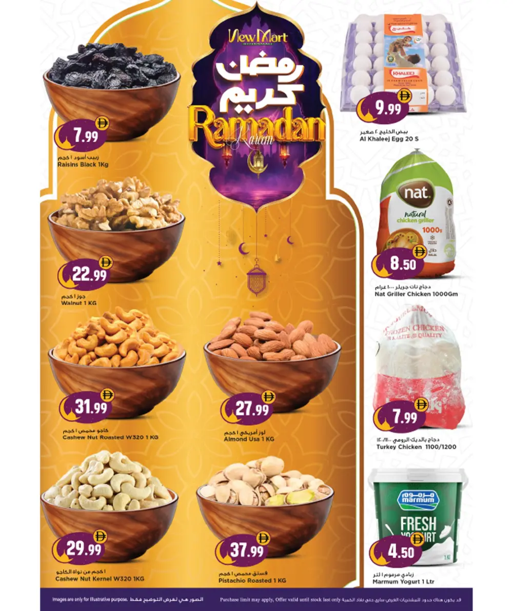 Ramadan Deals 2026: Mobile Offers & Grocery Sales
