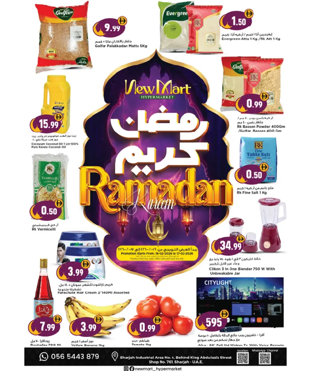 Ramadan Deals 2026: Mobile Offers & Grocery Sales