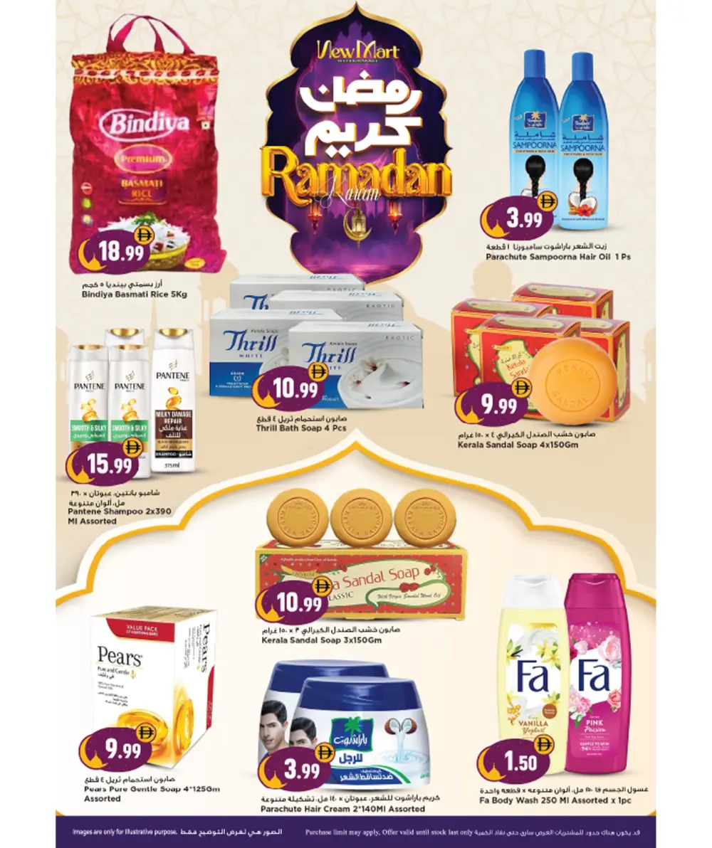 Ramadan Deals 2026: Mobile Offers & Grocery Sales