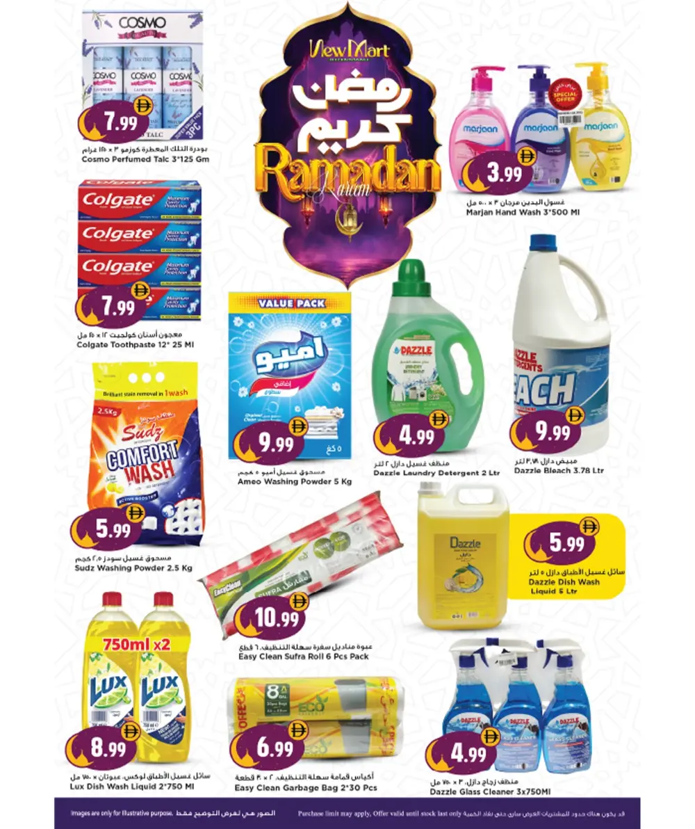 Ramadan Deals 2026: Mobile Offers & Grocery Sales