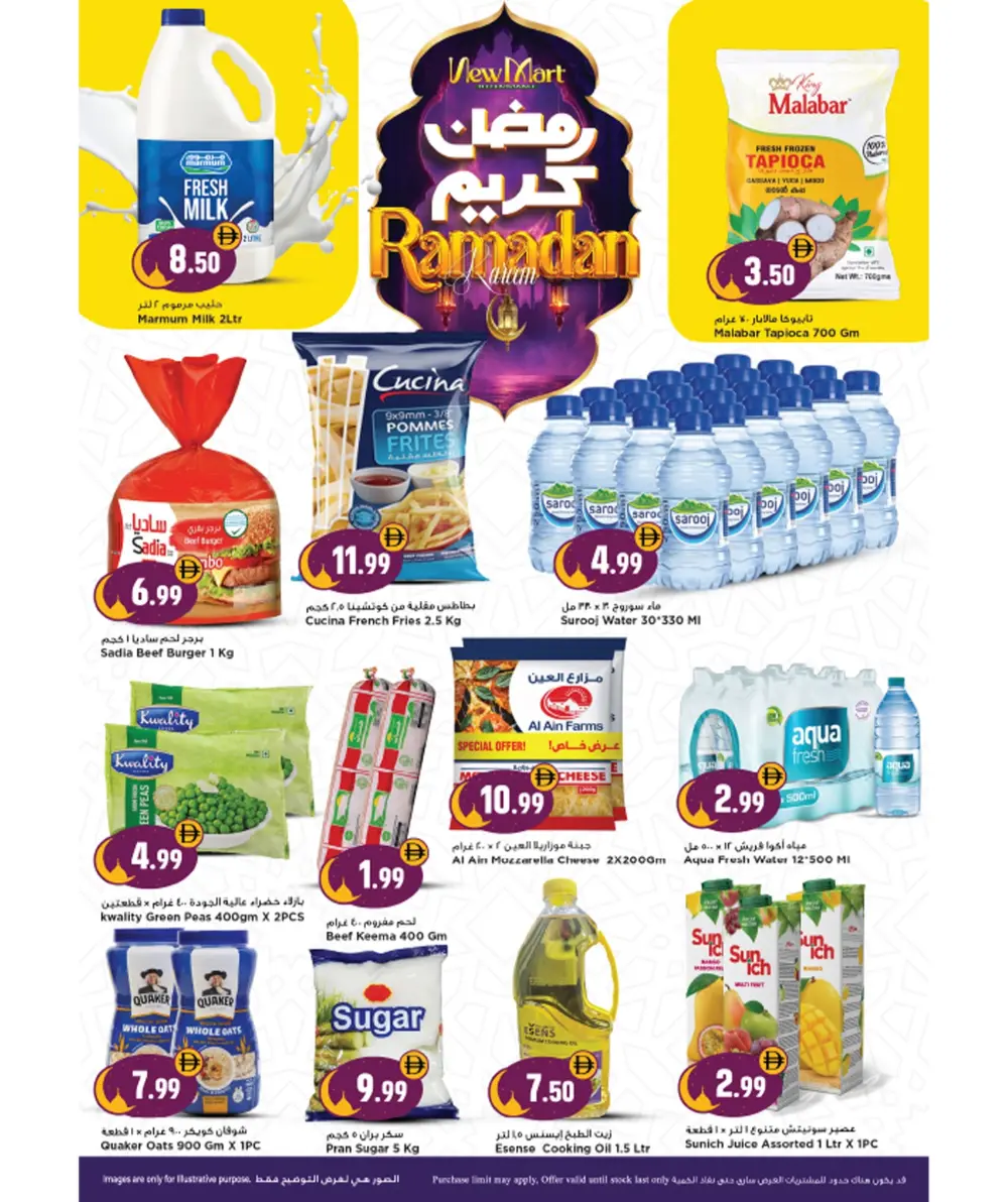 Ramadan Deals 2026: Mobile Offers & Grocery Sales