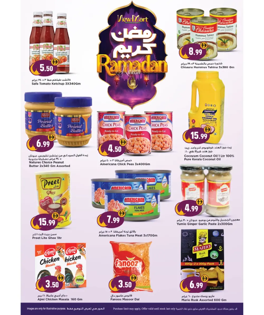 Ramadan Deals 2026: Mobile Offers & Grocery Sales