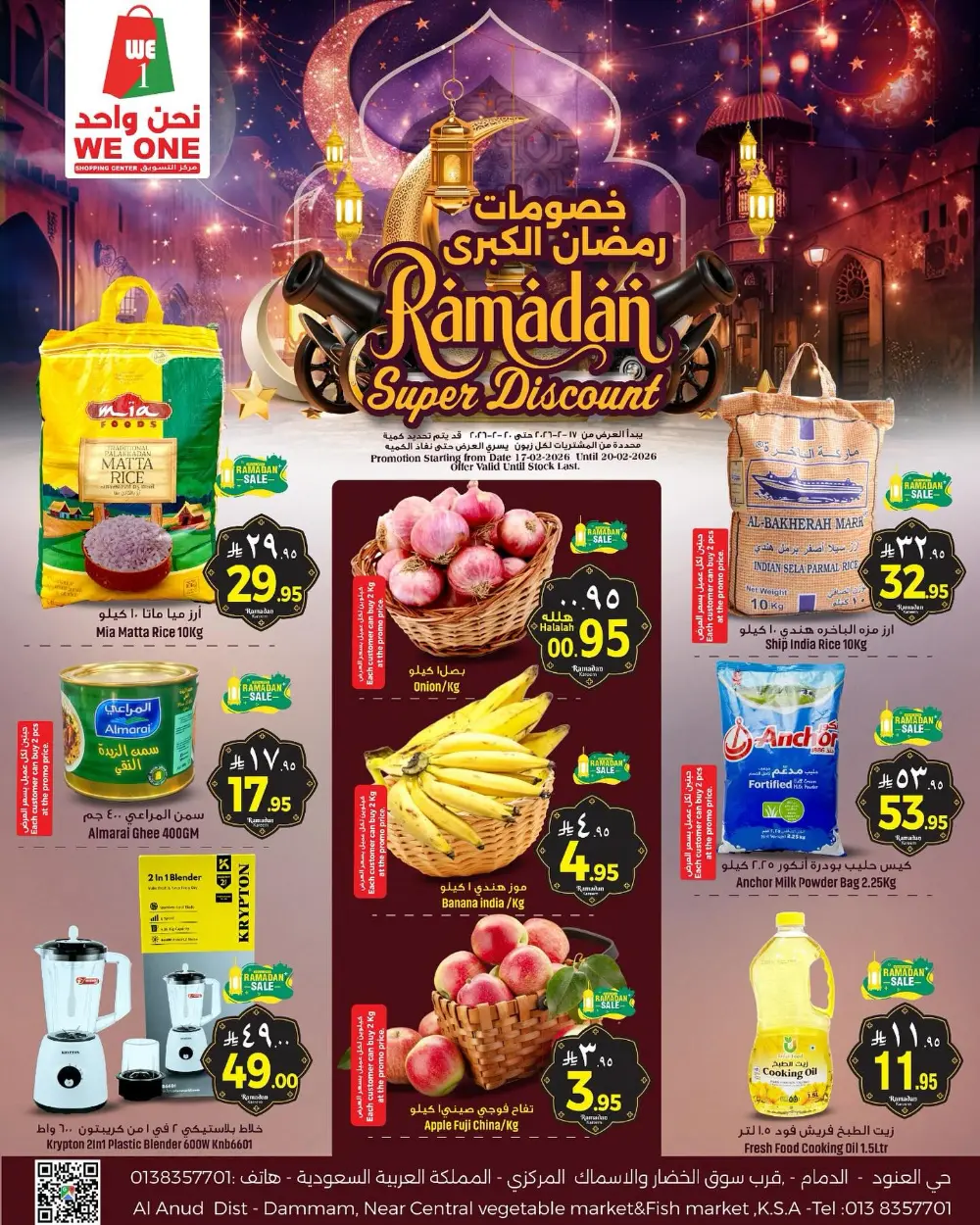 Ramadan Super Discount & Grocery Offers Feb 17-20