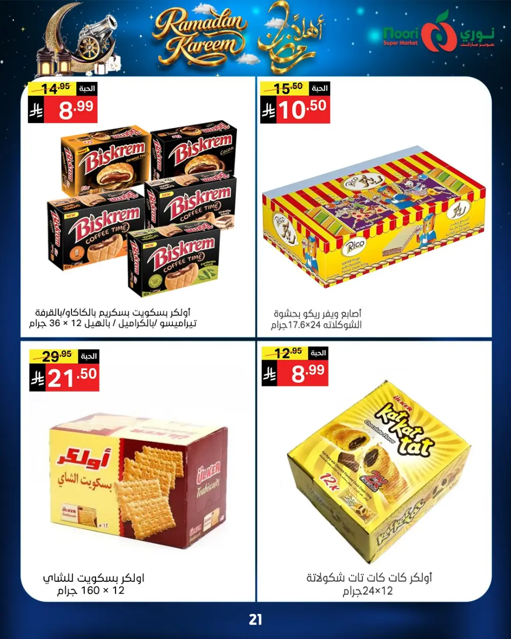 Ramadan Kareem Offers 2026 - Big Savings on Groceries & Essentials