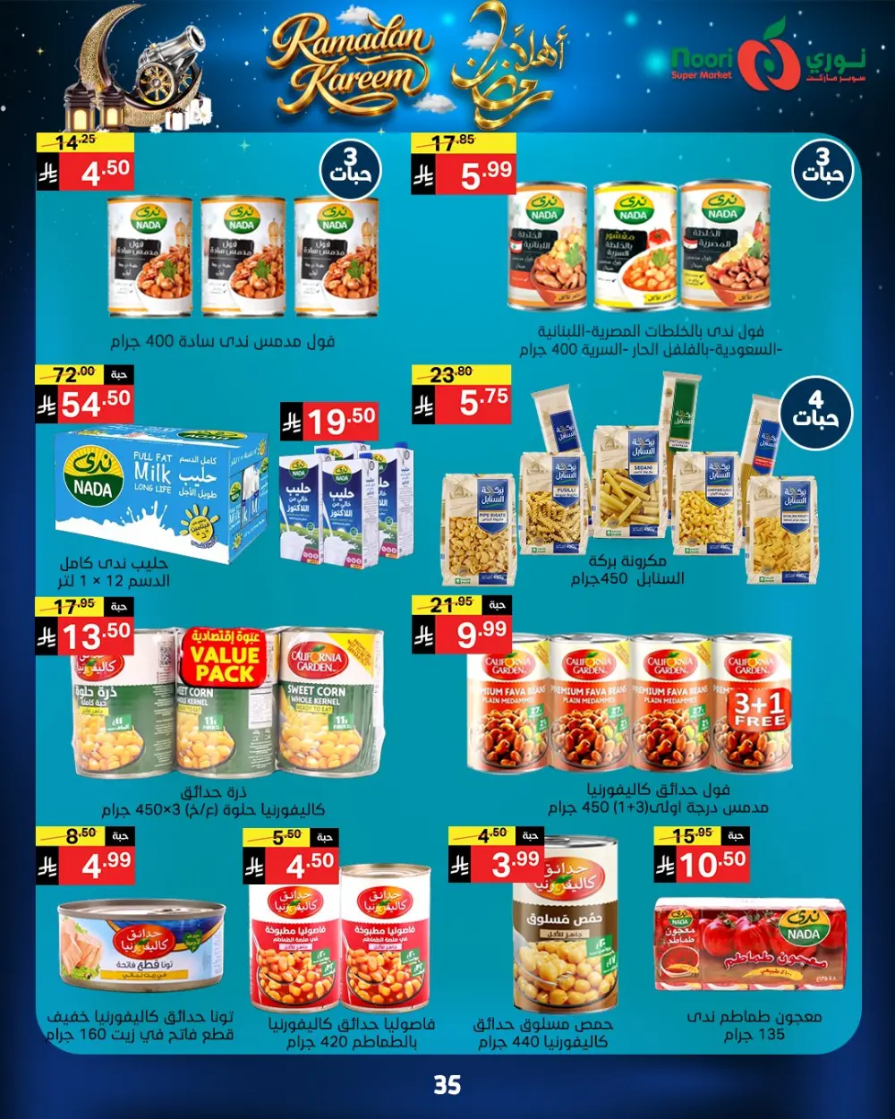 Ramadan Kareem Offers 2026 - Big Savings on Groceries & Essentials