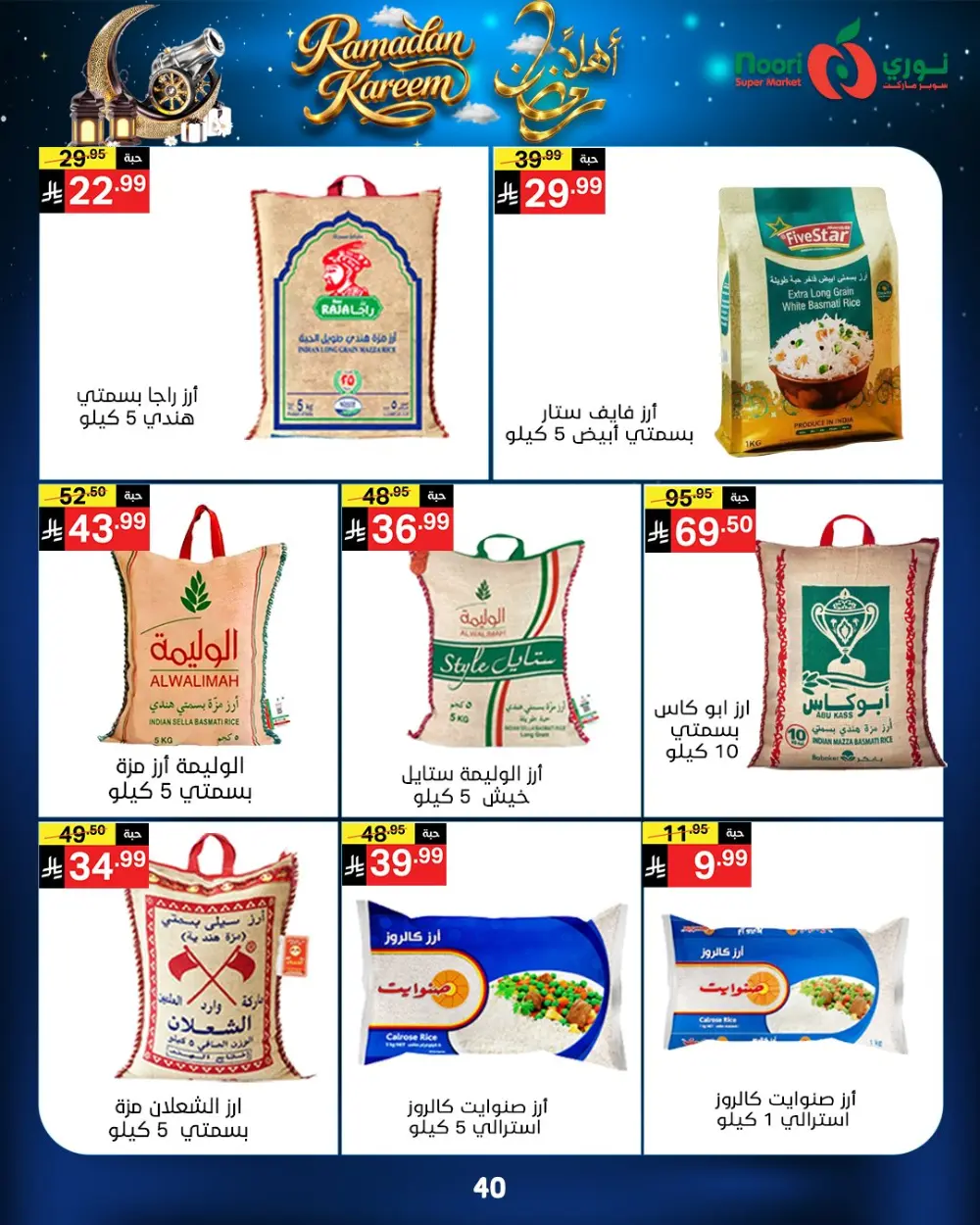 Ramadan Kareem Offers 2026 - Big Savings on Groceries & Essentials