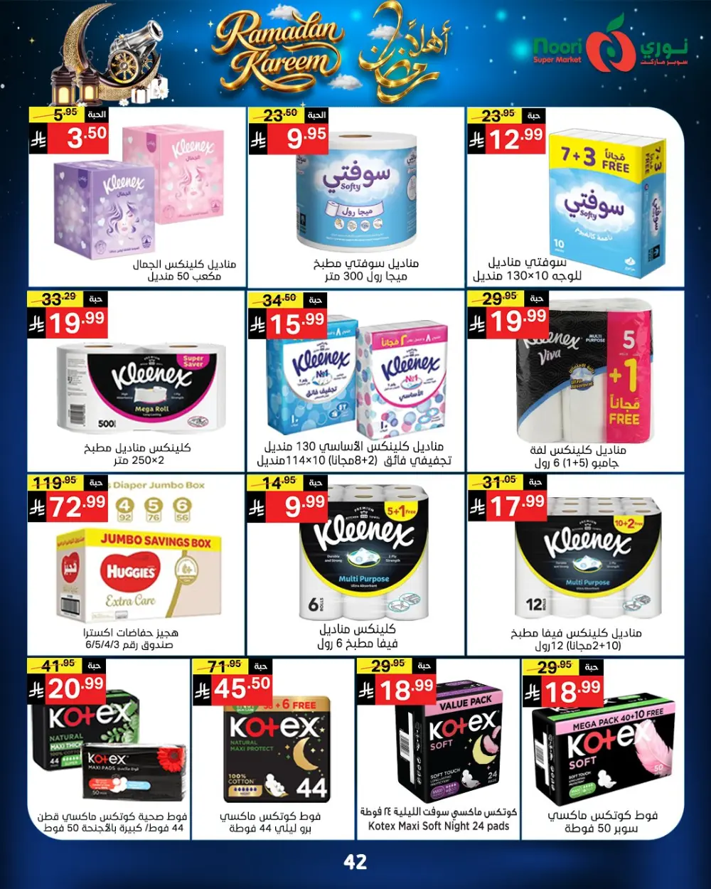 Ramadan Kareem Offers 2026 - Big Savings on Groceries & Essentials