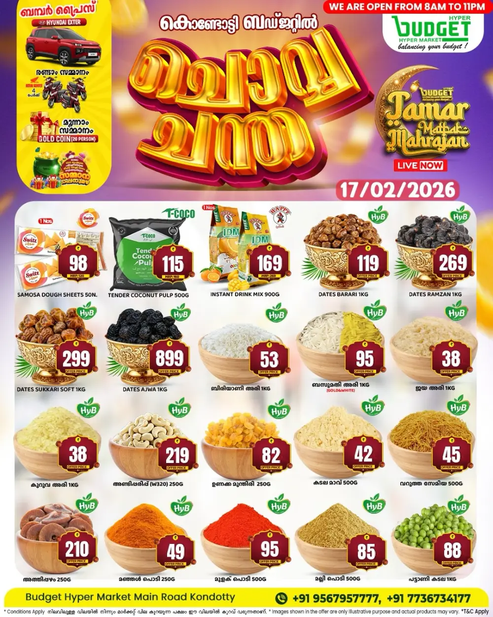 ചൊവ്വ ച്ചന്ത