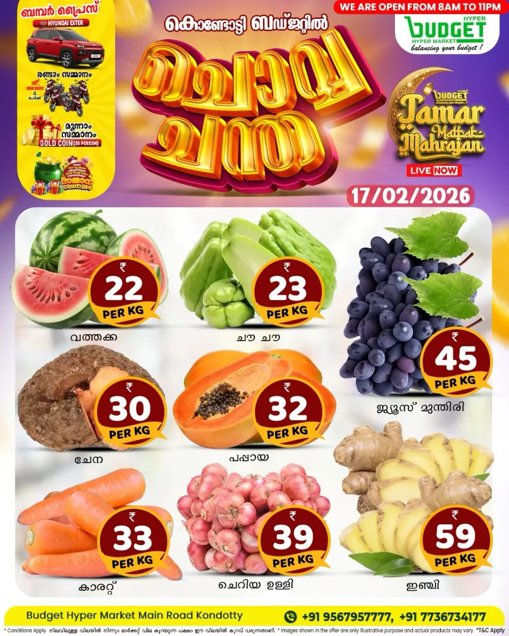 ചൊവ്വ ച്ചന്ത