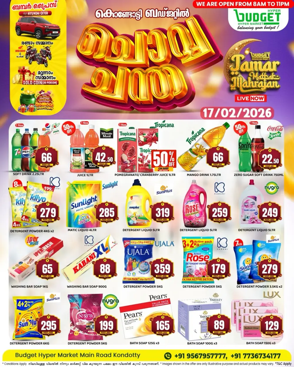 ചൊവ്വ ച്ചന്ത