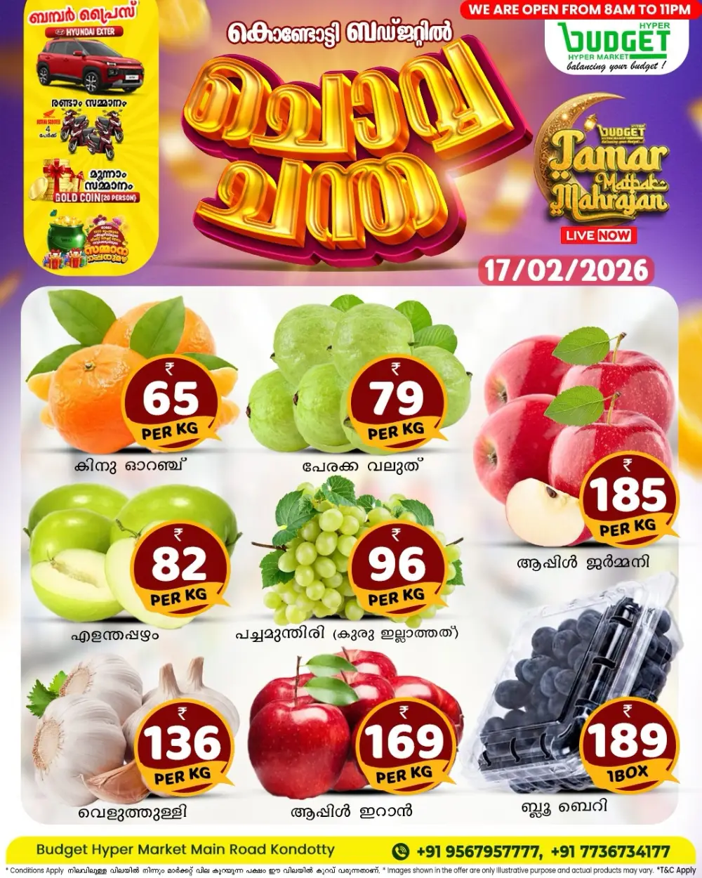 ചൊവ്വ ച്ചന്ത