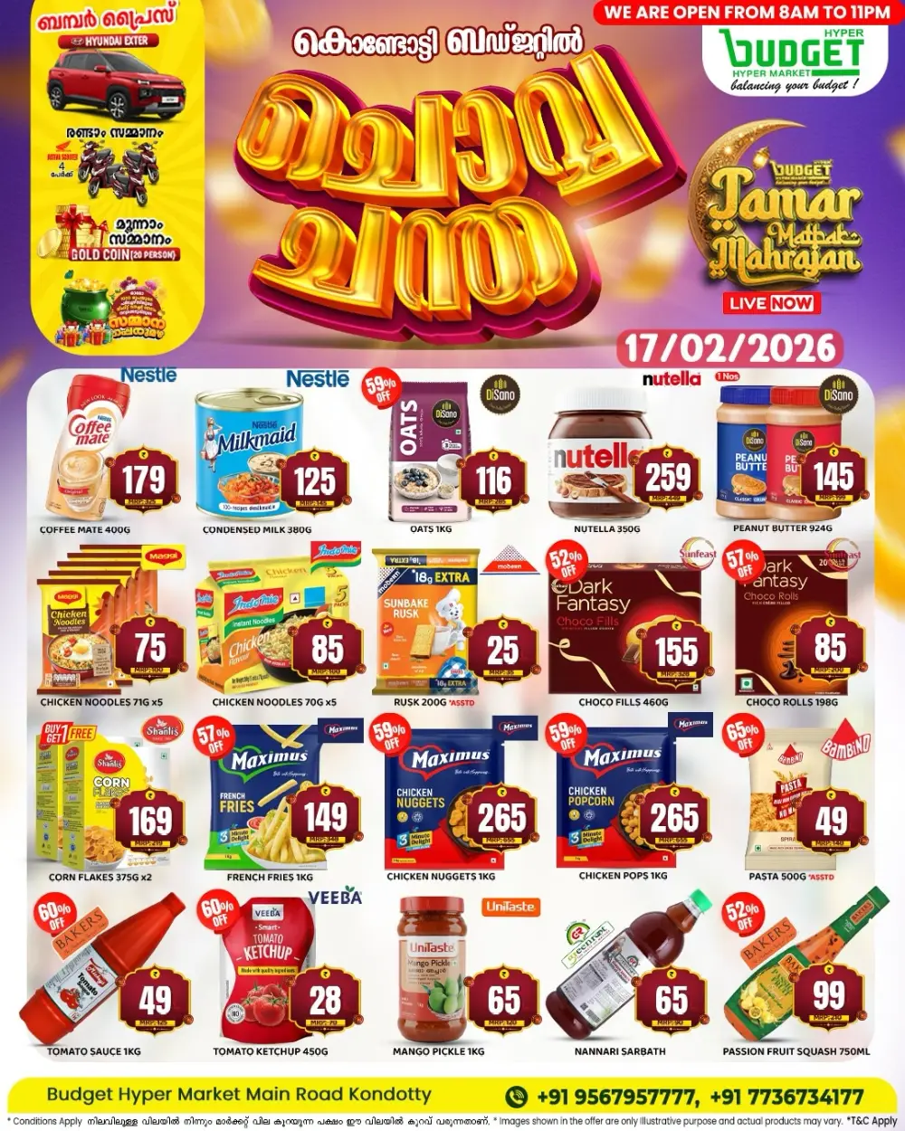 ചൊവ്വ ച്ചന്ത