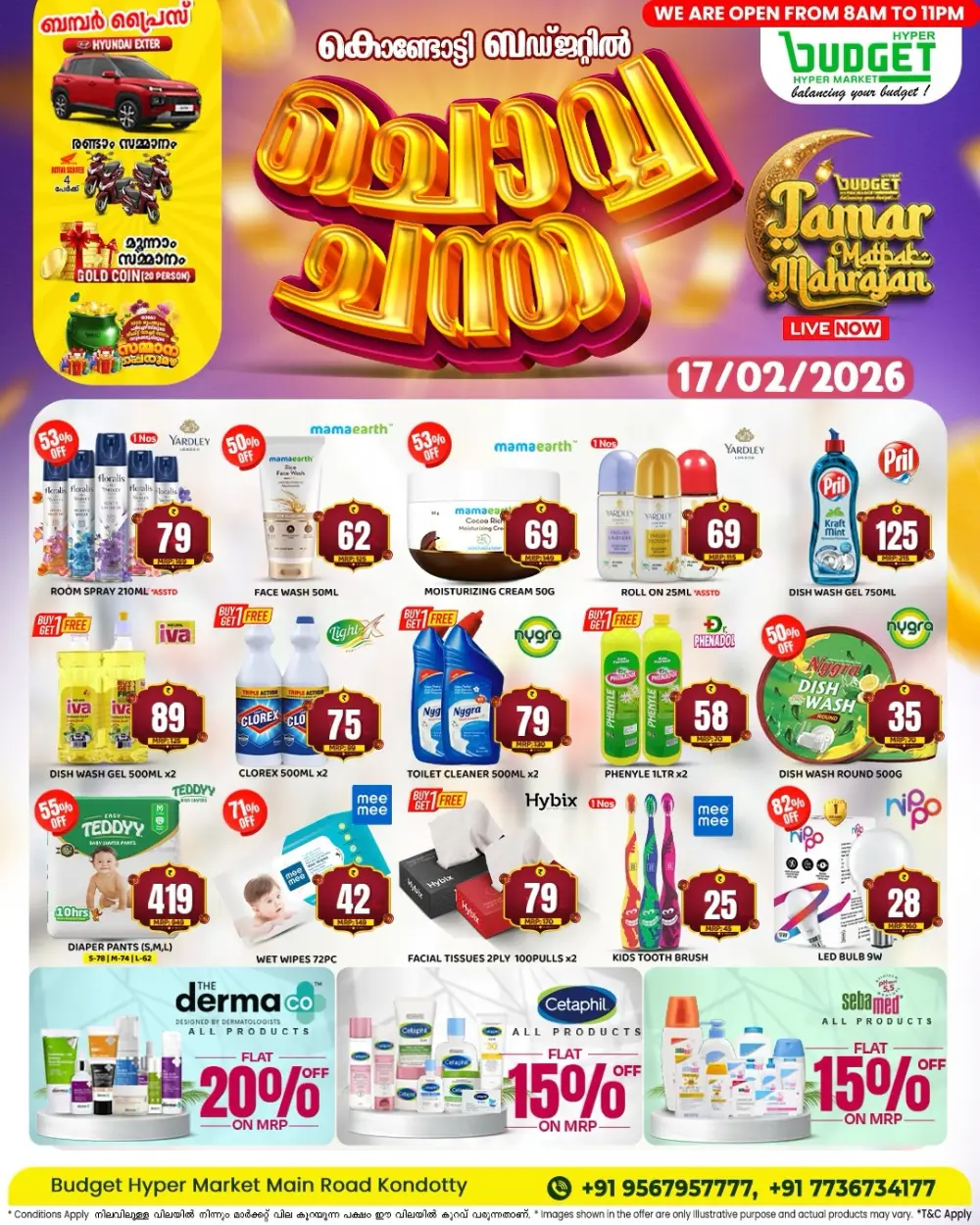 ചൊവ്വ ച്ചന്ത