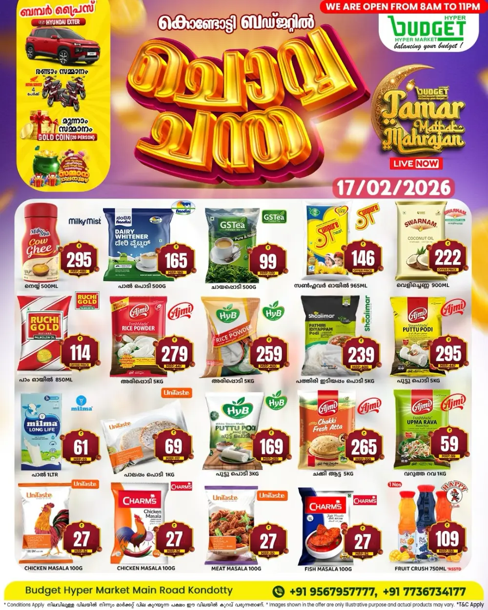 ചൊവ്വ ച്ചന്ത