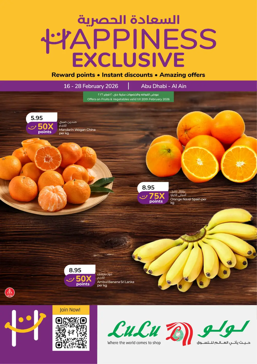 Happiness Exclusive Sale – Fresh Food & Grocery Offers