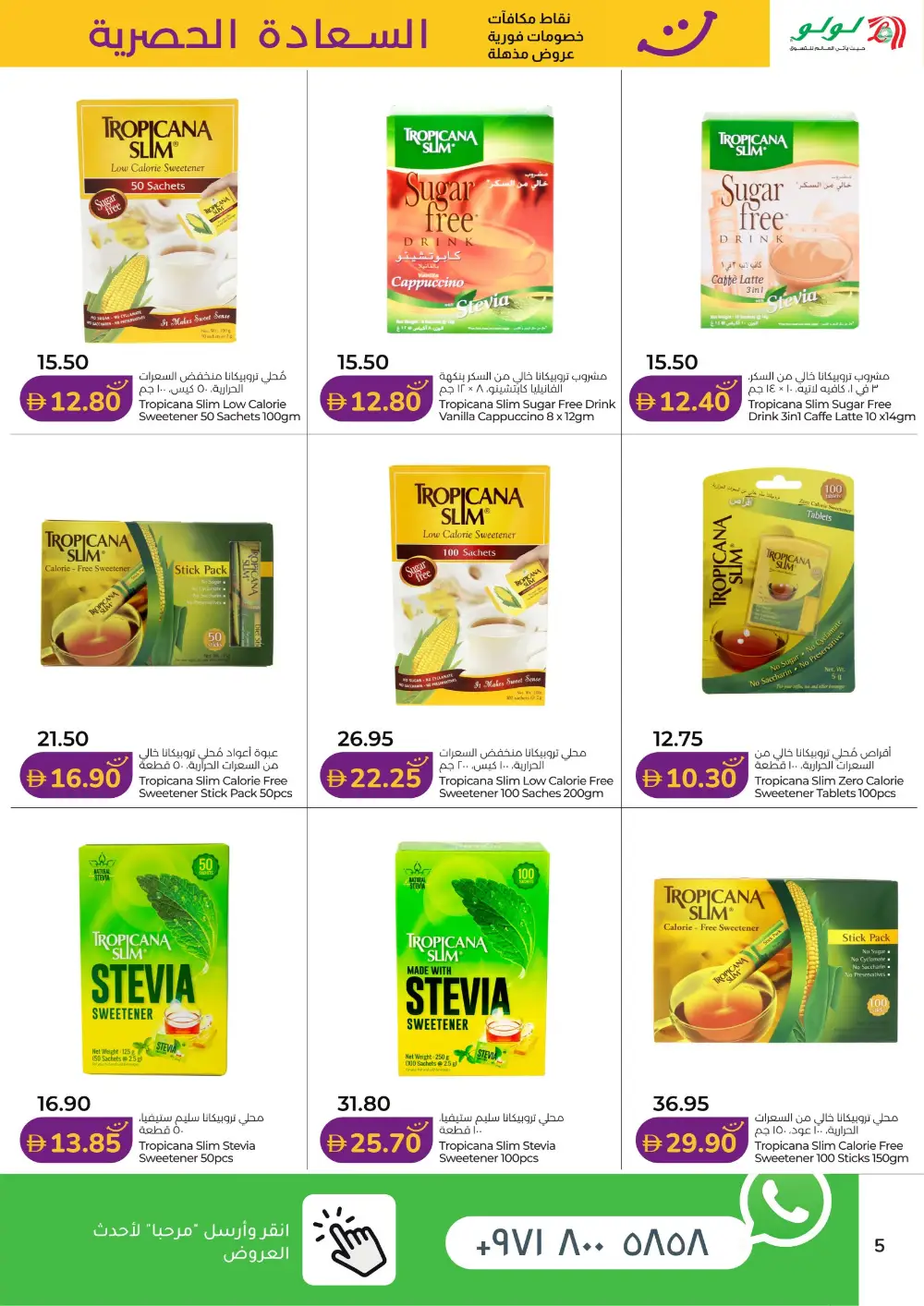 Happiness Exclusive Sale – Fresh Food & Grocery Offers