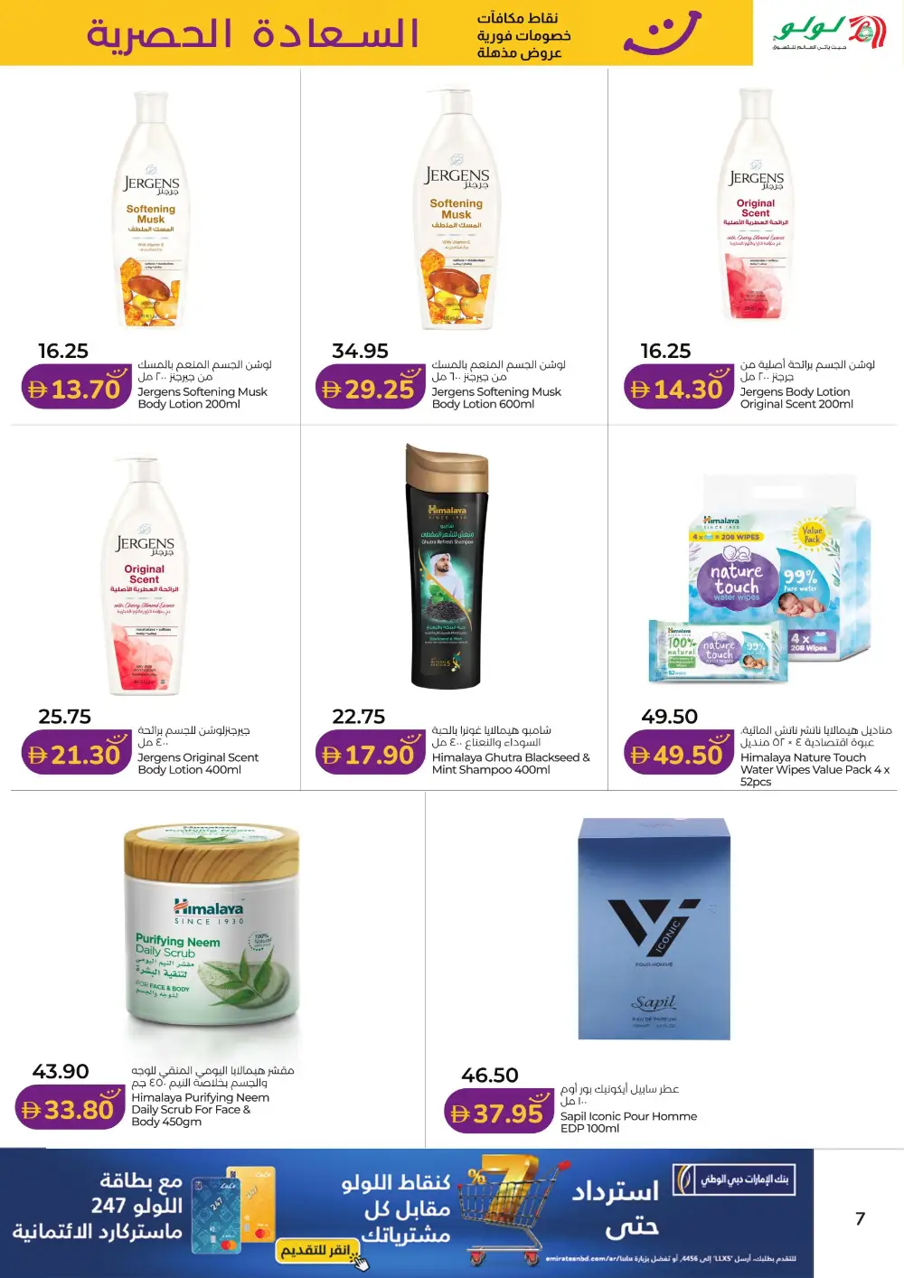 Happiness Exclusive Sale – Fresh Food & Grocery Offers