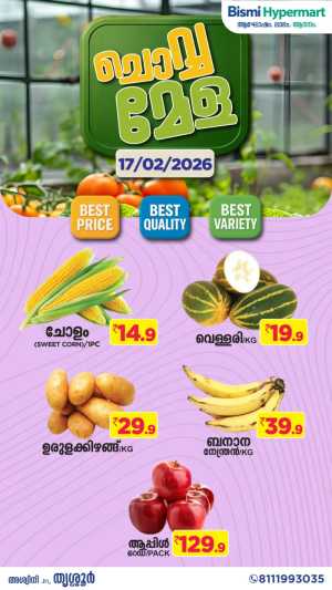 Chovva Mela In Bismi Hypermart Thrissur