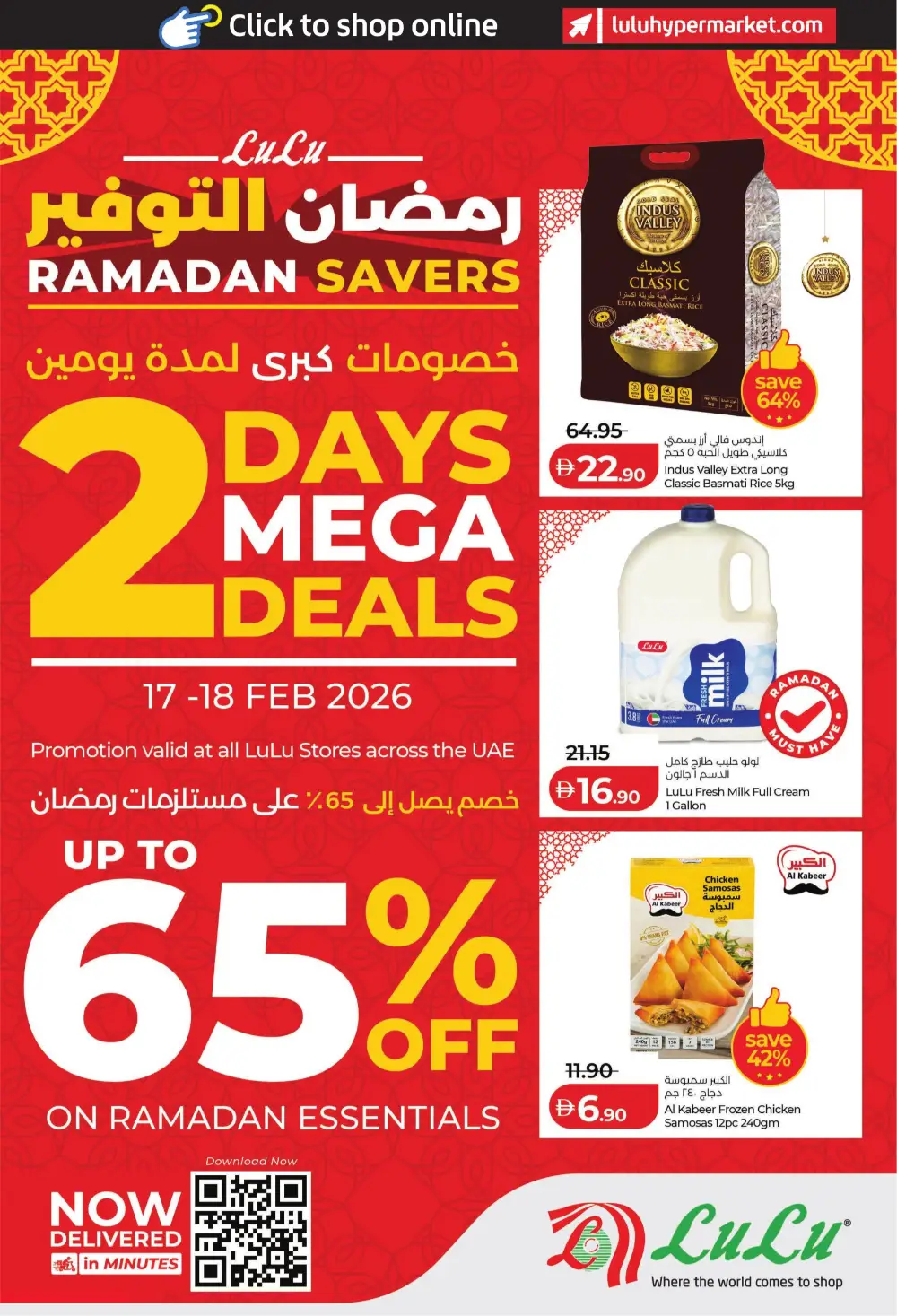 Ramadan 2-Day Mega Deals | Up to 65% Off Essentials