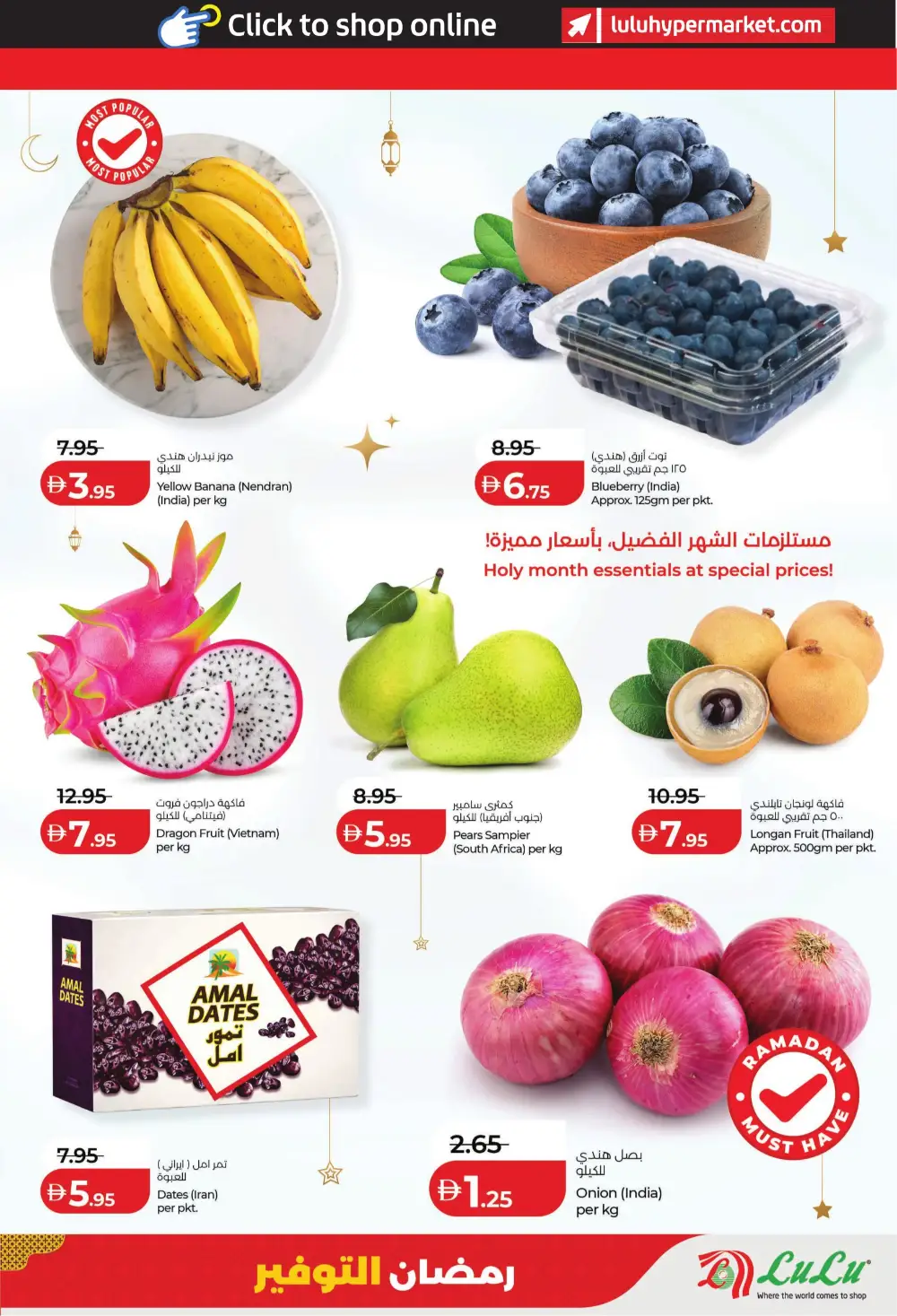 Ramadan 2-Day Mega Deals | Up to 65% Off Essentials