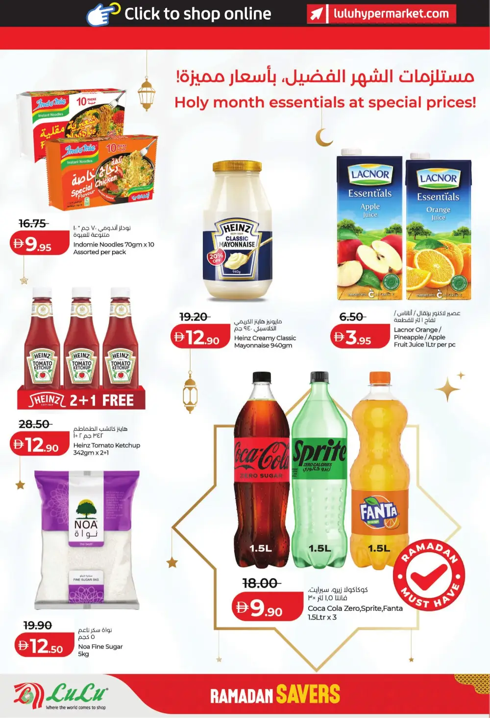 Ramadan 2-Day Mega Deals | Up to 65% Off Essentials