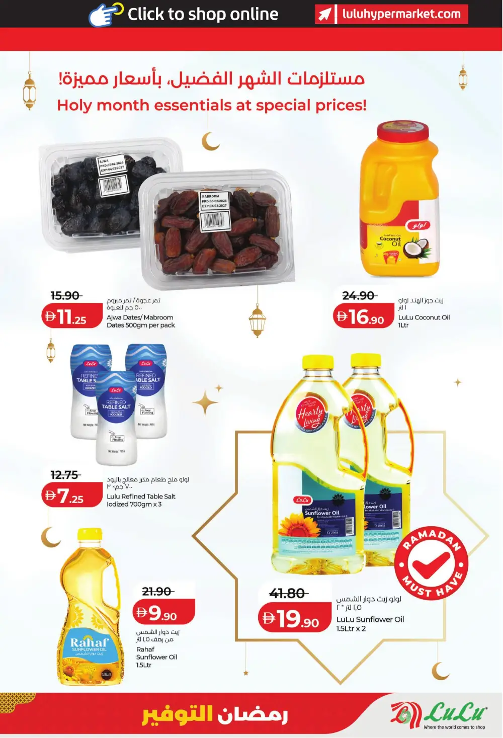 Ramadan 2-Day Mega Deals | Up to 65% Off Essentials