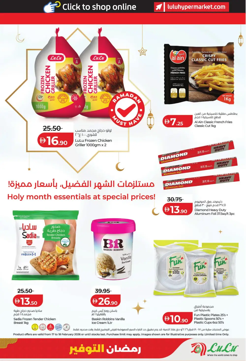 Ramadan 2-Day Mega Deals | Up to 65% Off Essentials