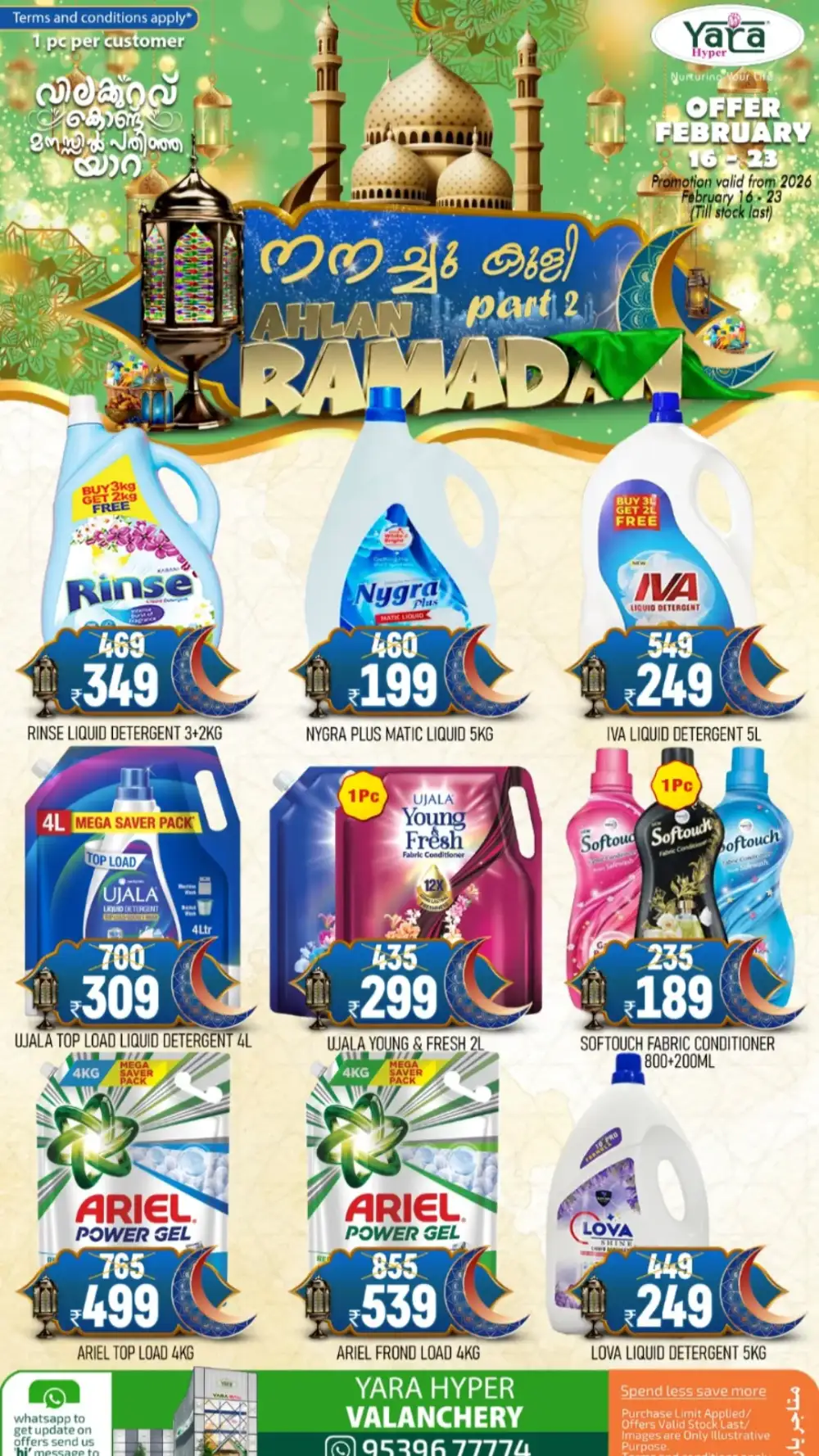 Valanchery Ramadan Offers | Best Grocery Deals Feb 16-23