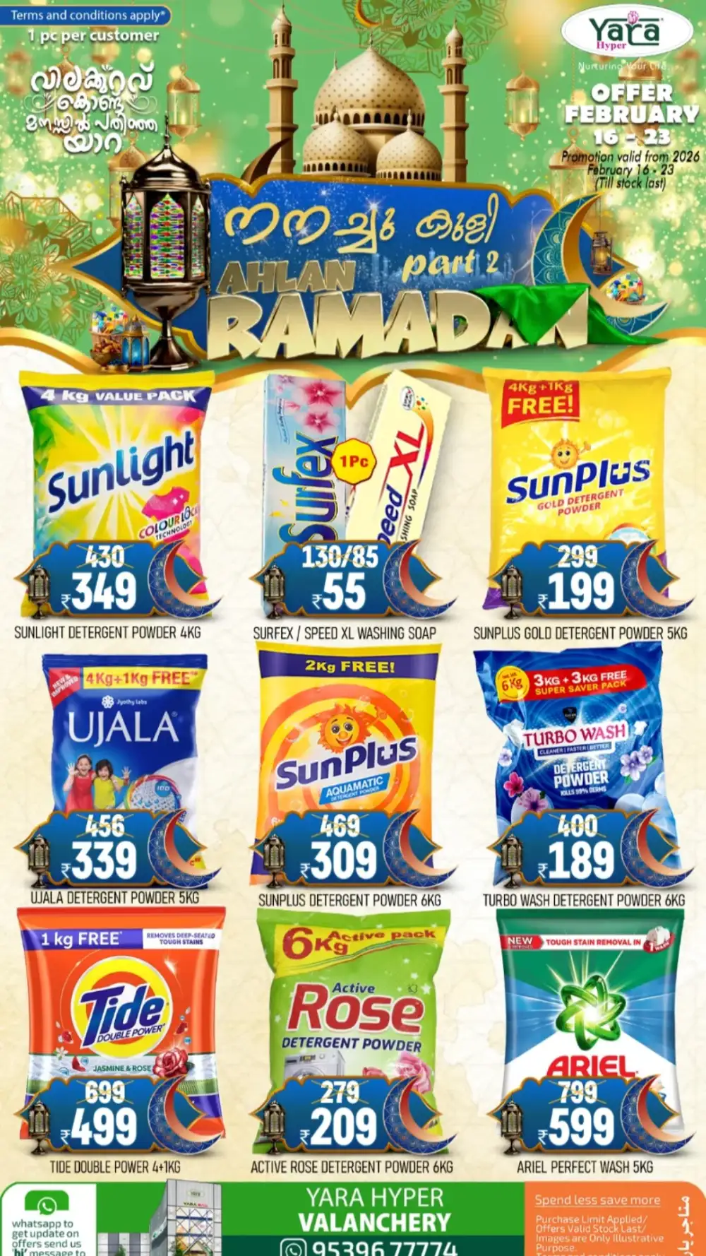 Valanchery Ramadan Offers | Best Grocery Deals Feb 16-23