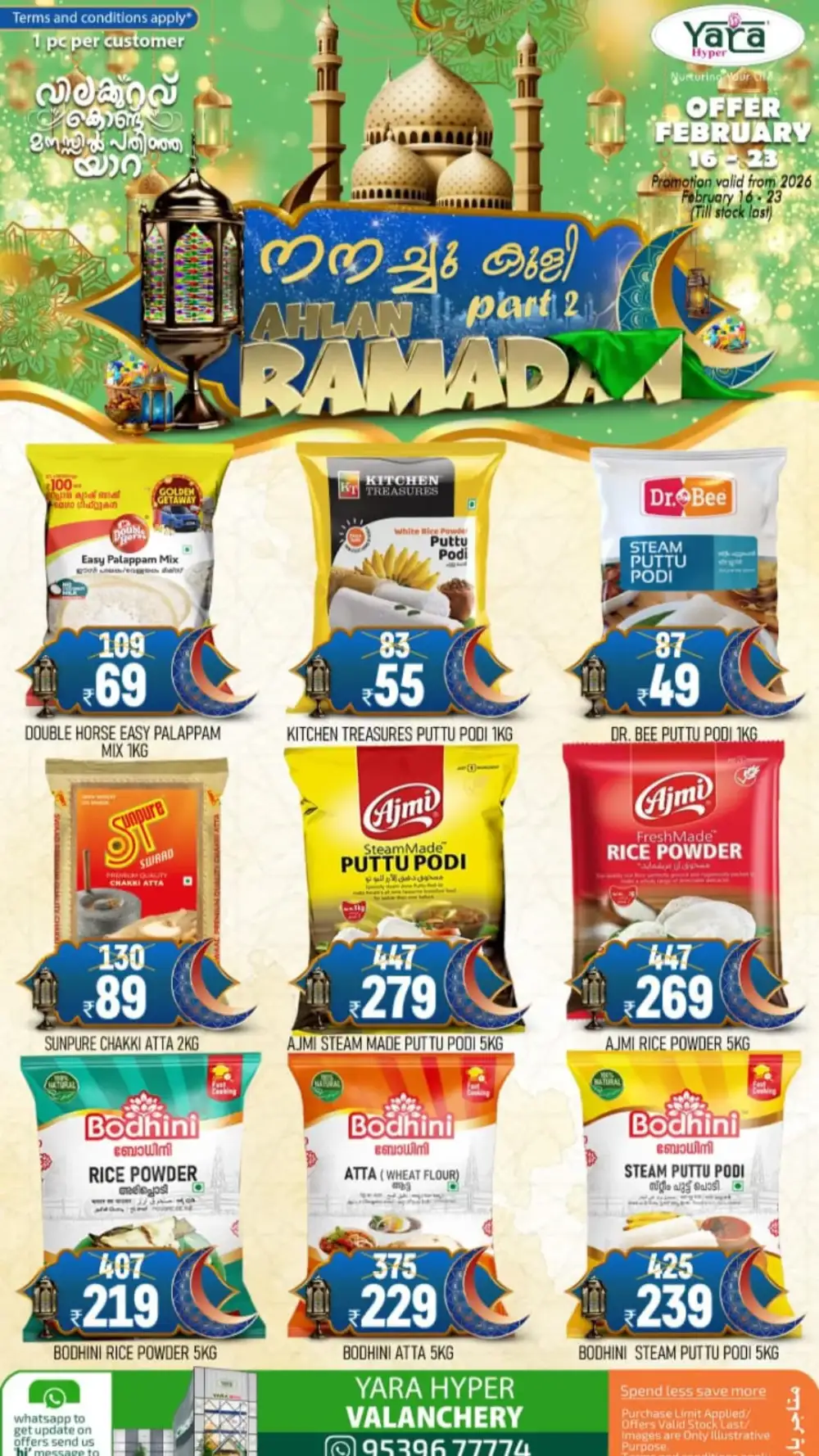 Valanchery Ramadan Offers | Best Grocery Deals Feb 16-23