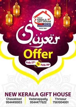 Super Offer In New Kerala Gift House Thrissur