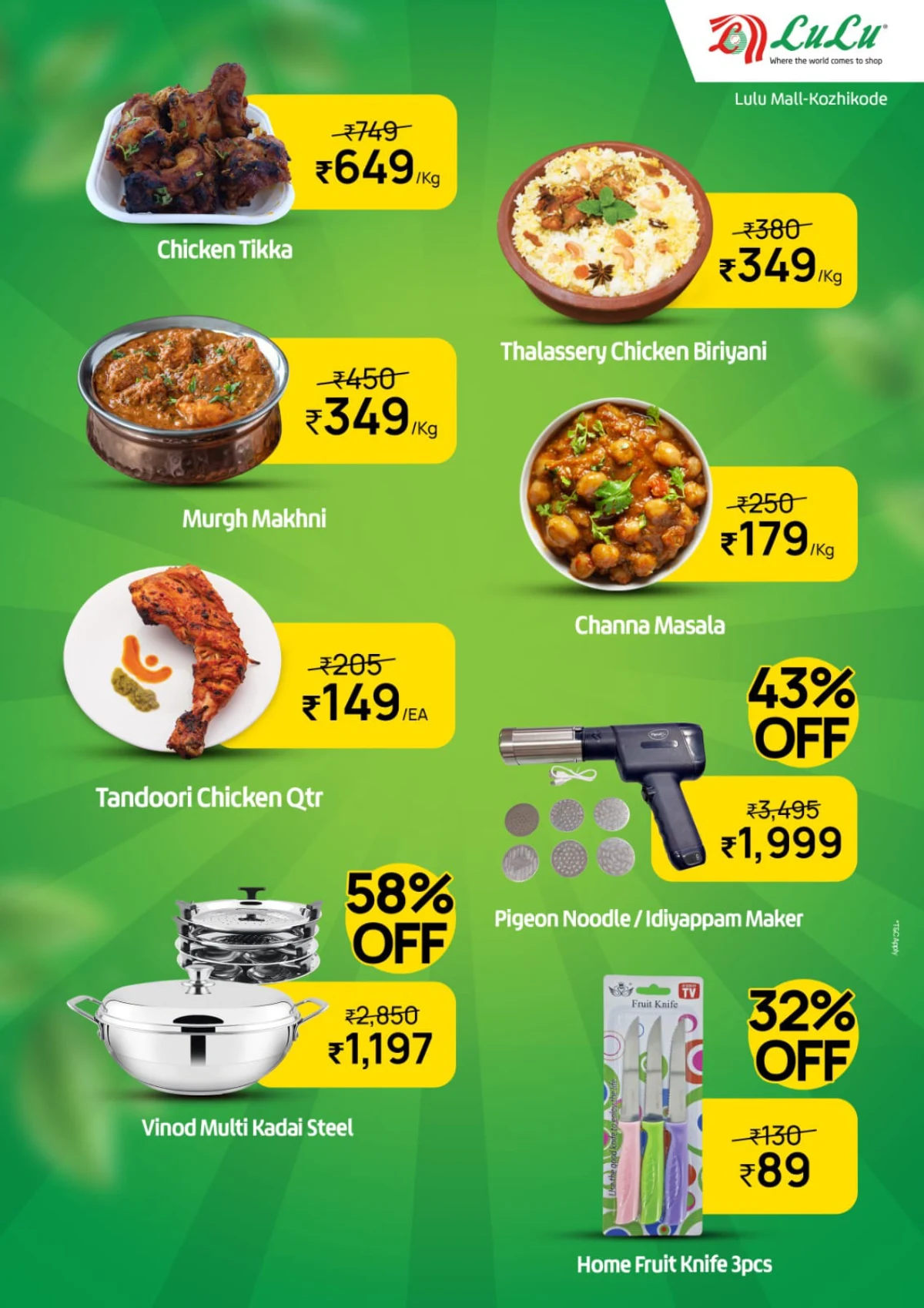 ചൊവ്വാഴ്ച ബസാർ ഓഫറുകൾ