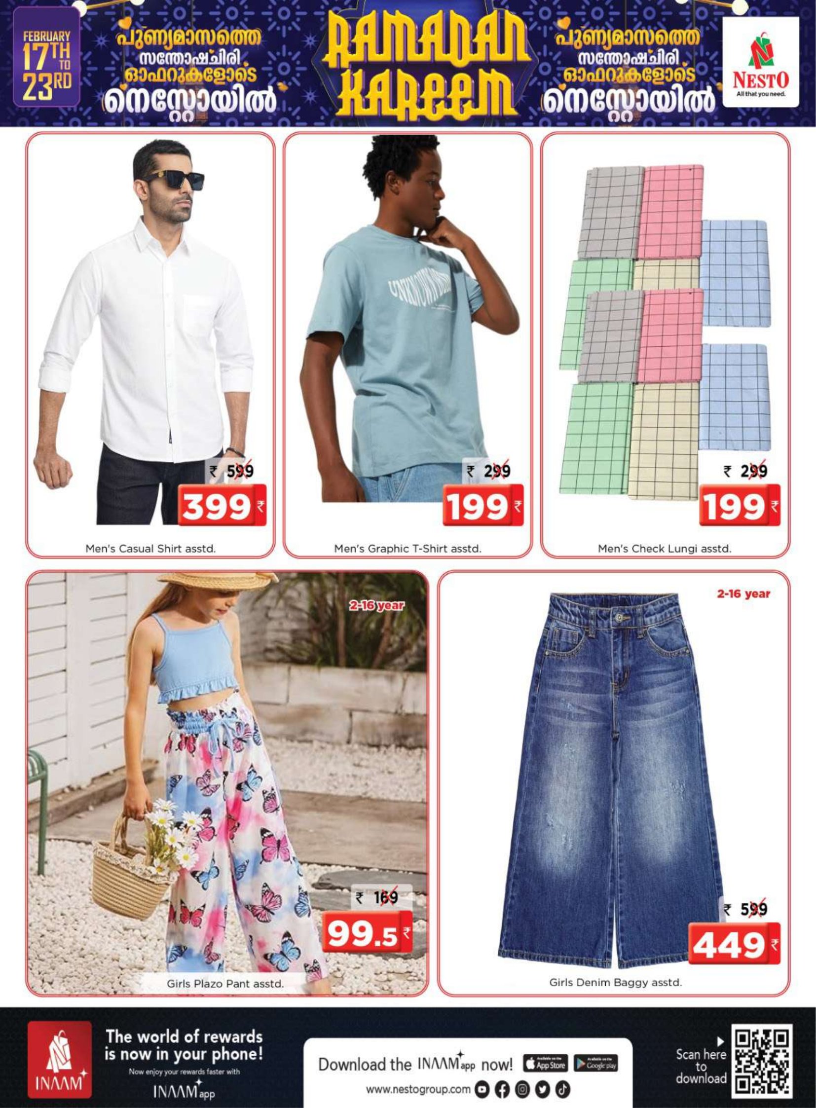 Kakkattil Ramadan Offers 2026 | Feb 17–23 Deals