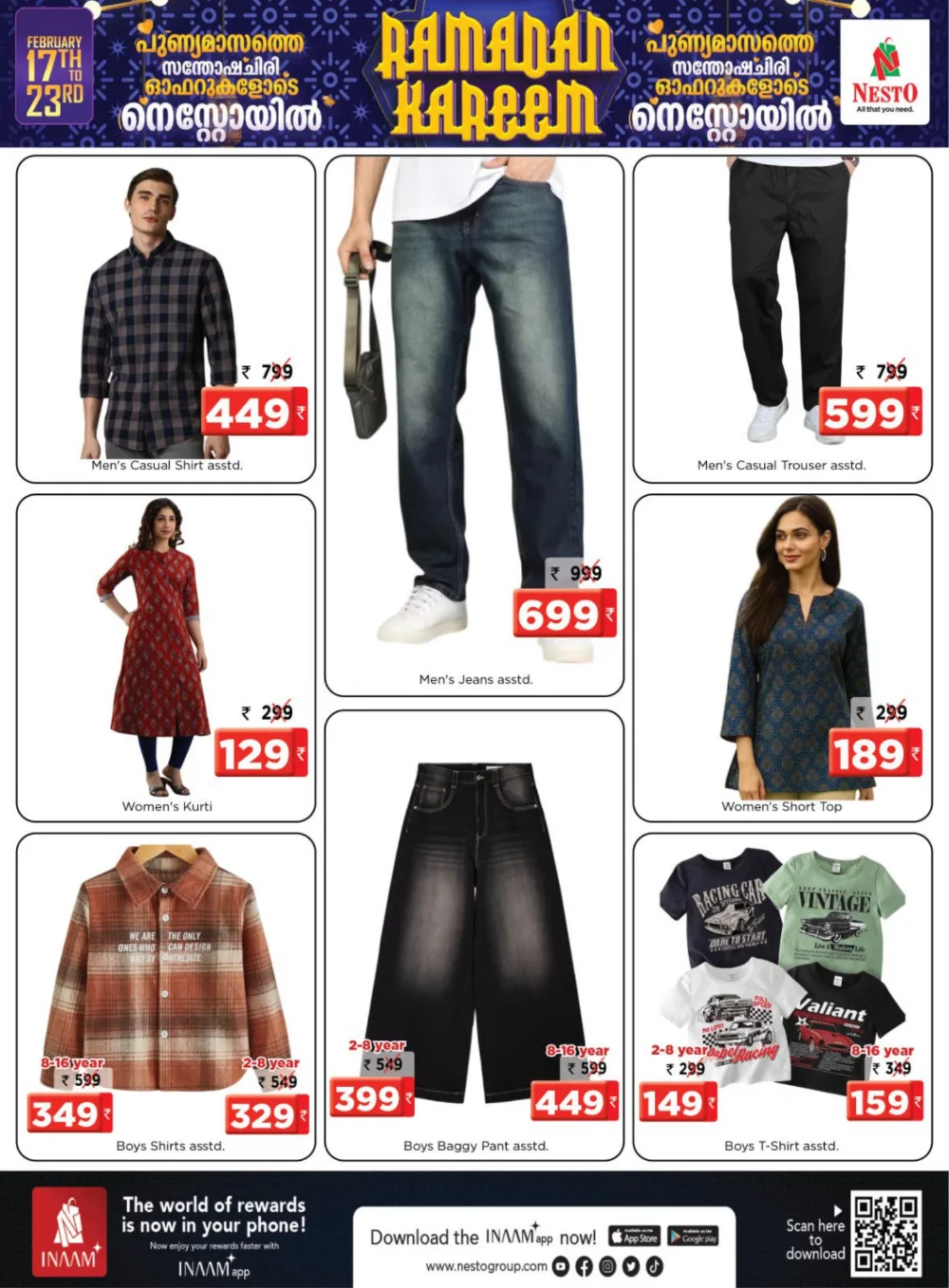 Perinthalmanna Ramadan Offers 2026 | Best Deals