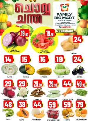 Chovva Chantha In Family Big Mart Calicut