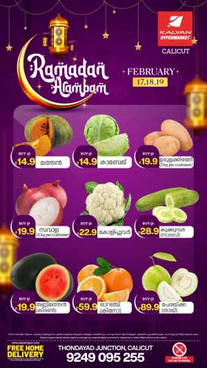 Ramadan Arambam Sale | Feb 17–19 Deals In Kalyan Hypermarket Calicut
