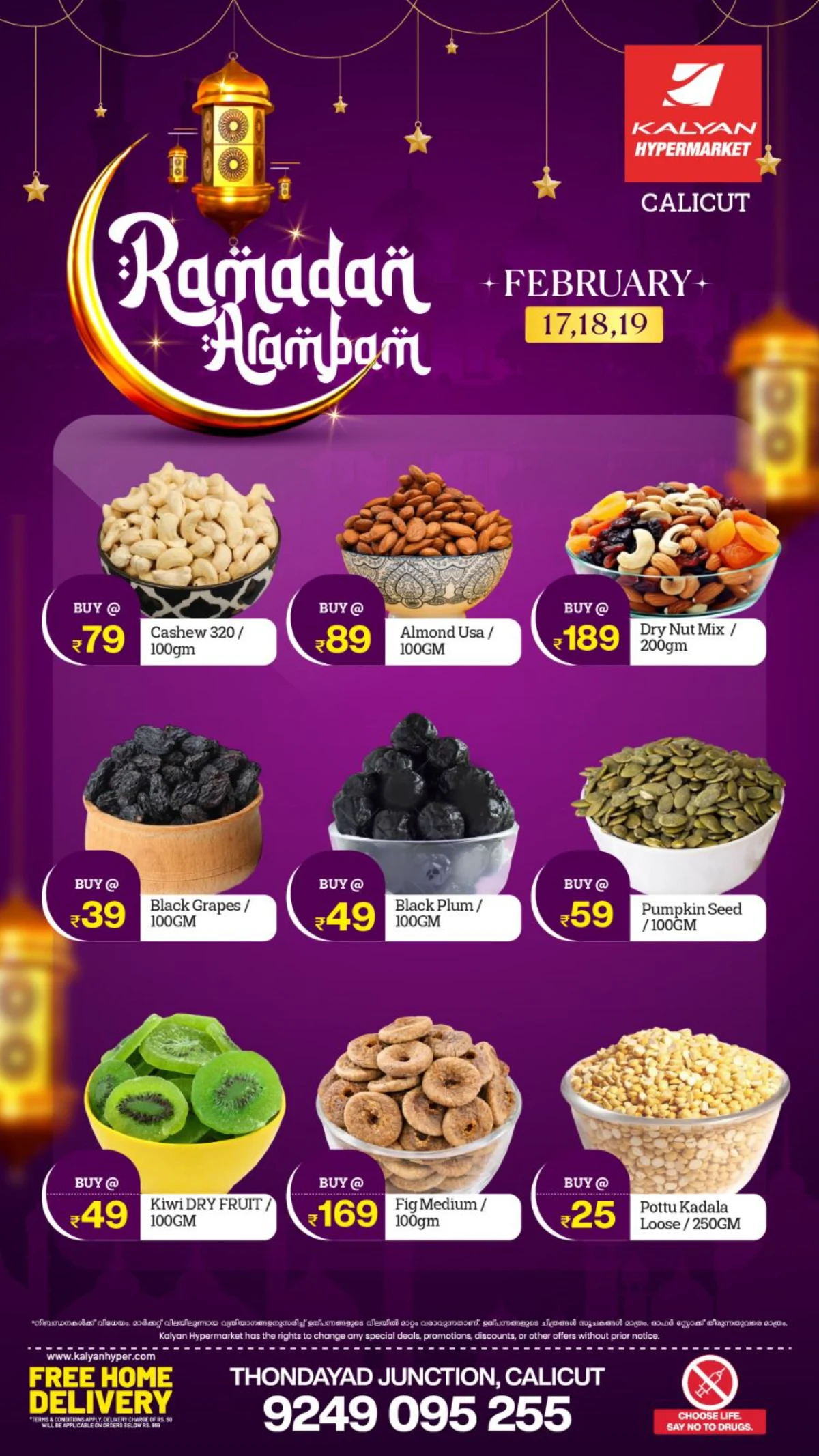 Ramadan Arambam Sale | Feb 17–19 Deals