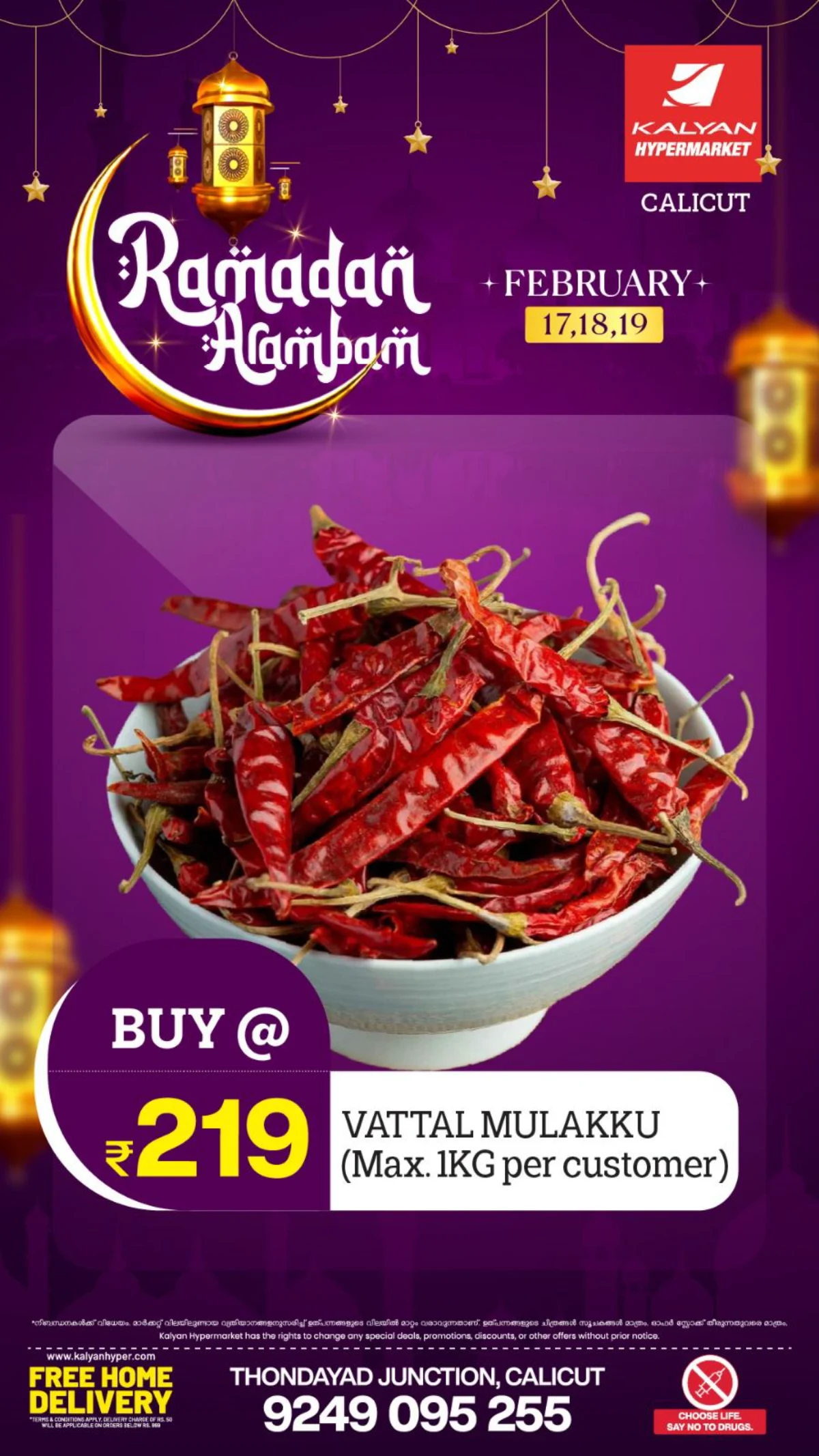 Ramadan Arambam Sale | Feb 17–19 Deals