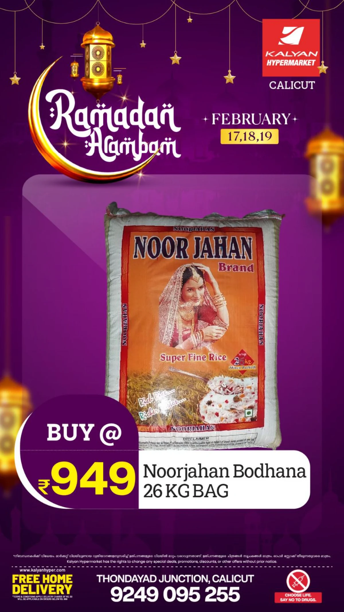 Ramadan Arambam Sale | Feb 17–19 Deals