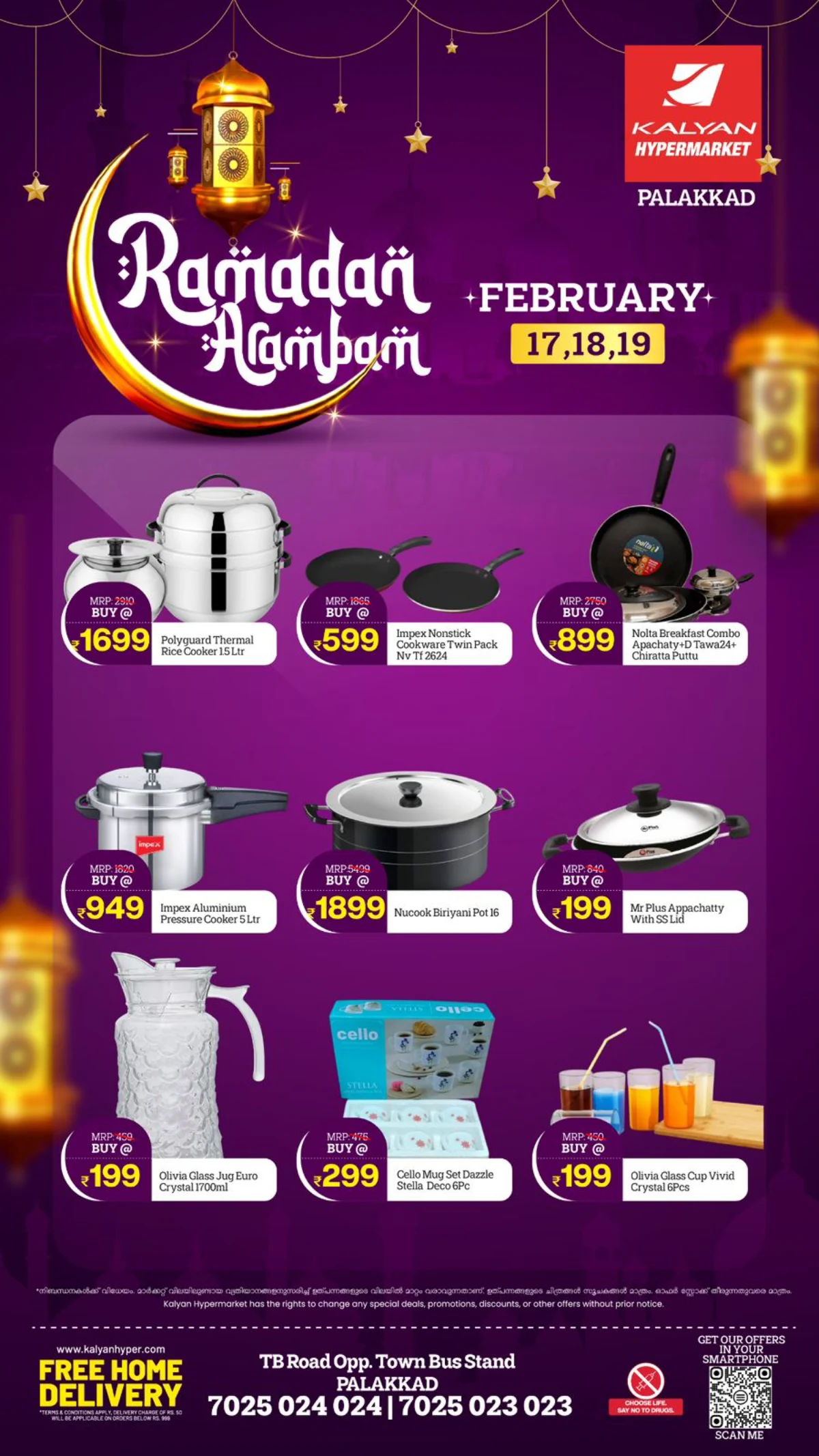 Ramadan Aarambam Sale