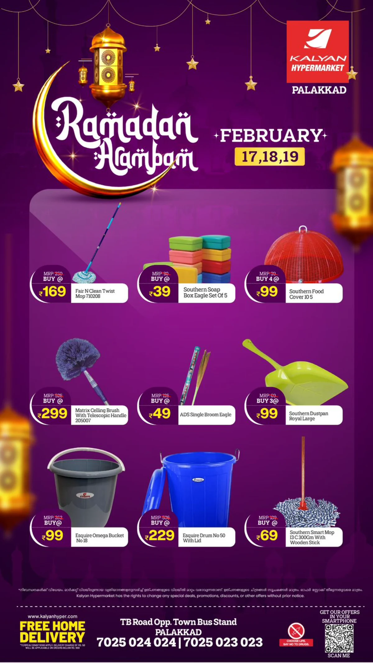 Ramadan Aarambam Sale