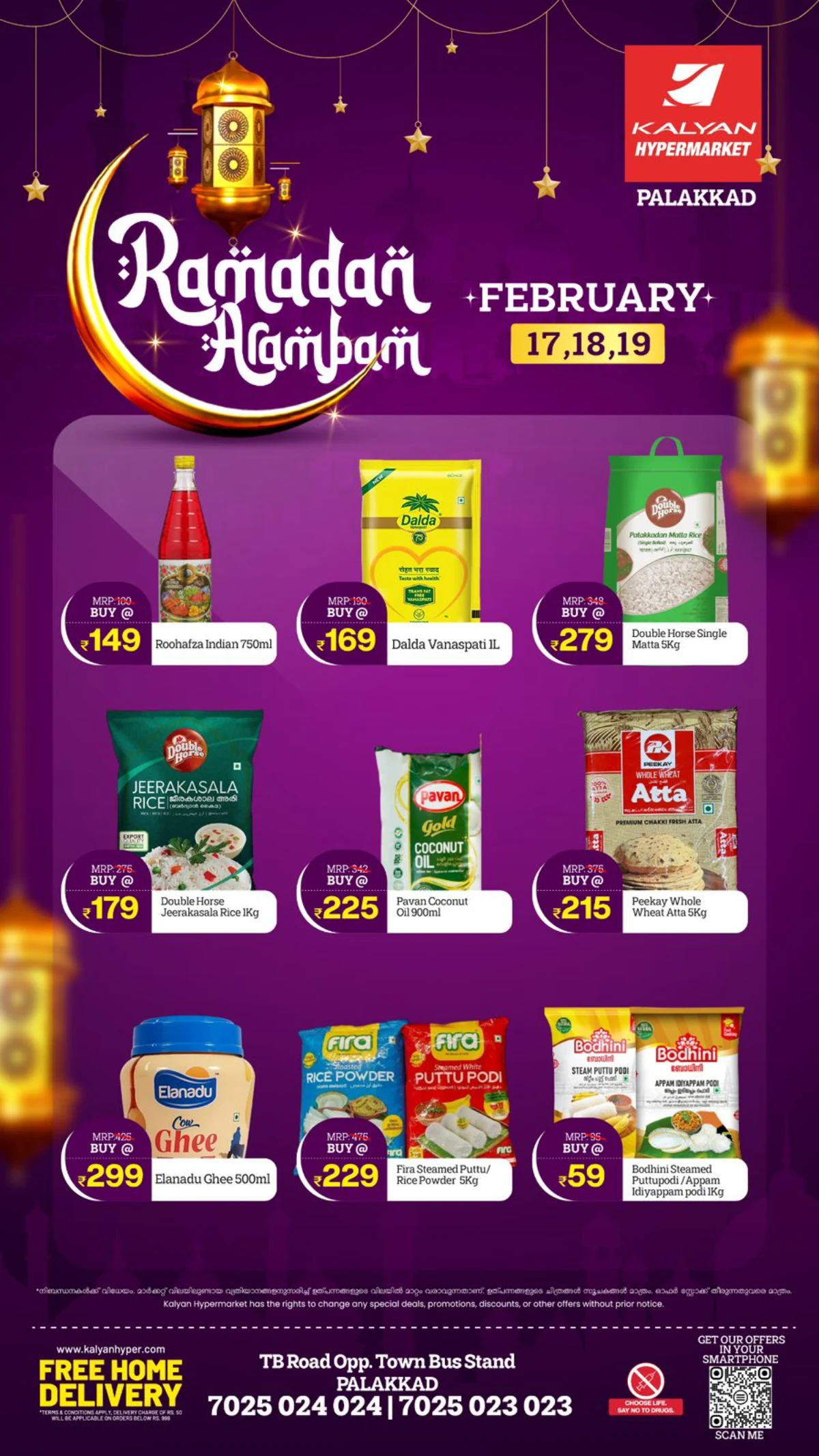 Ramadan Aarambam Sale
