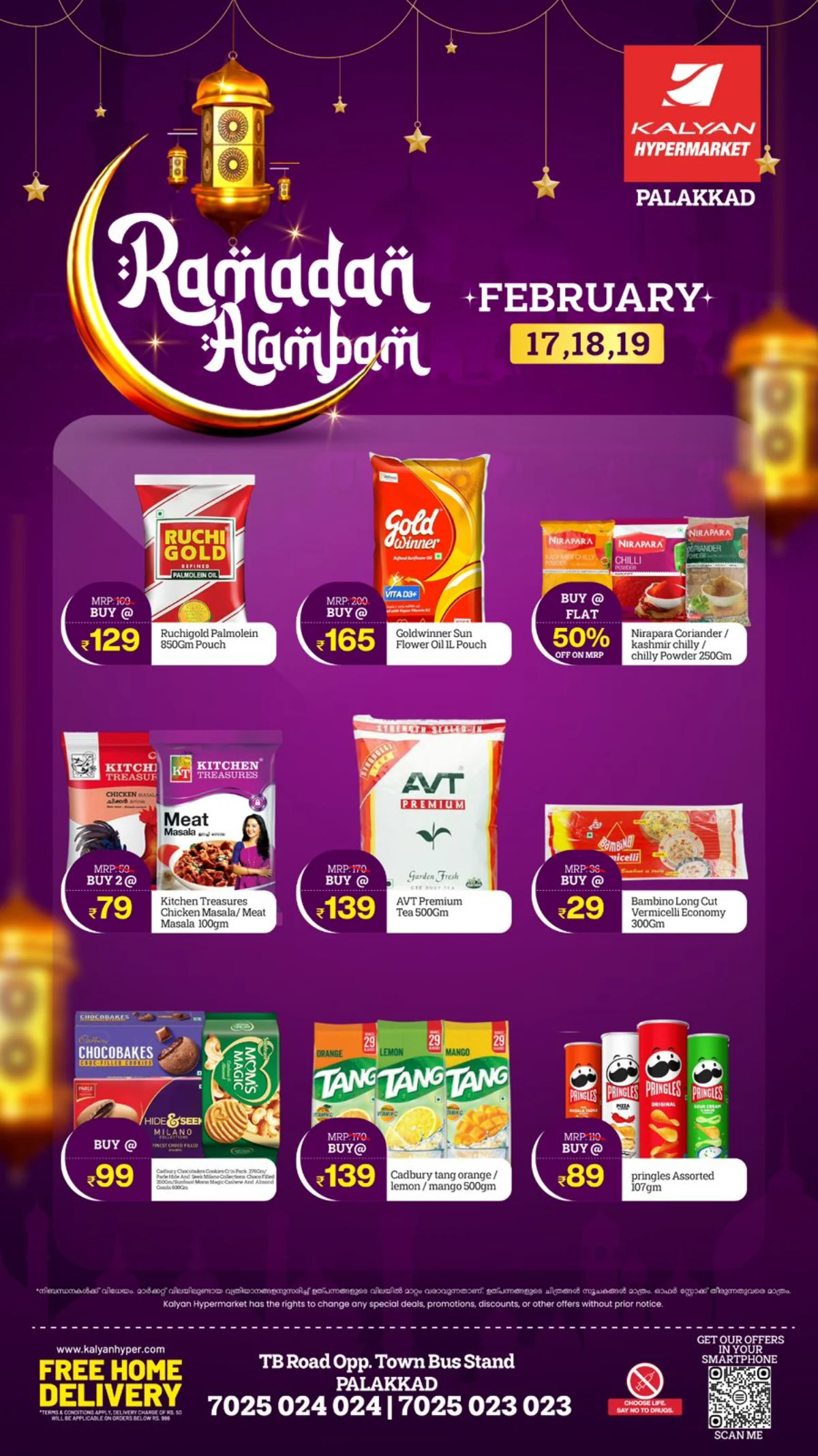 Ramadan Aarambam Sale