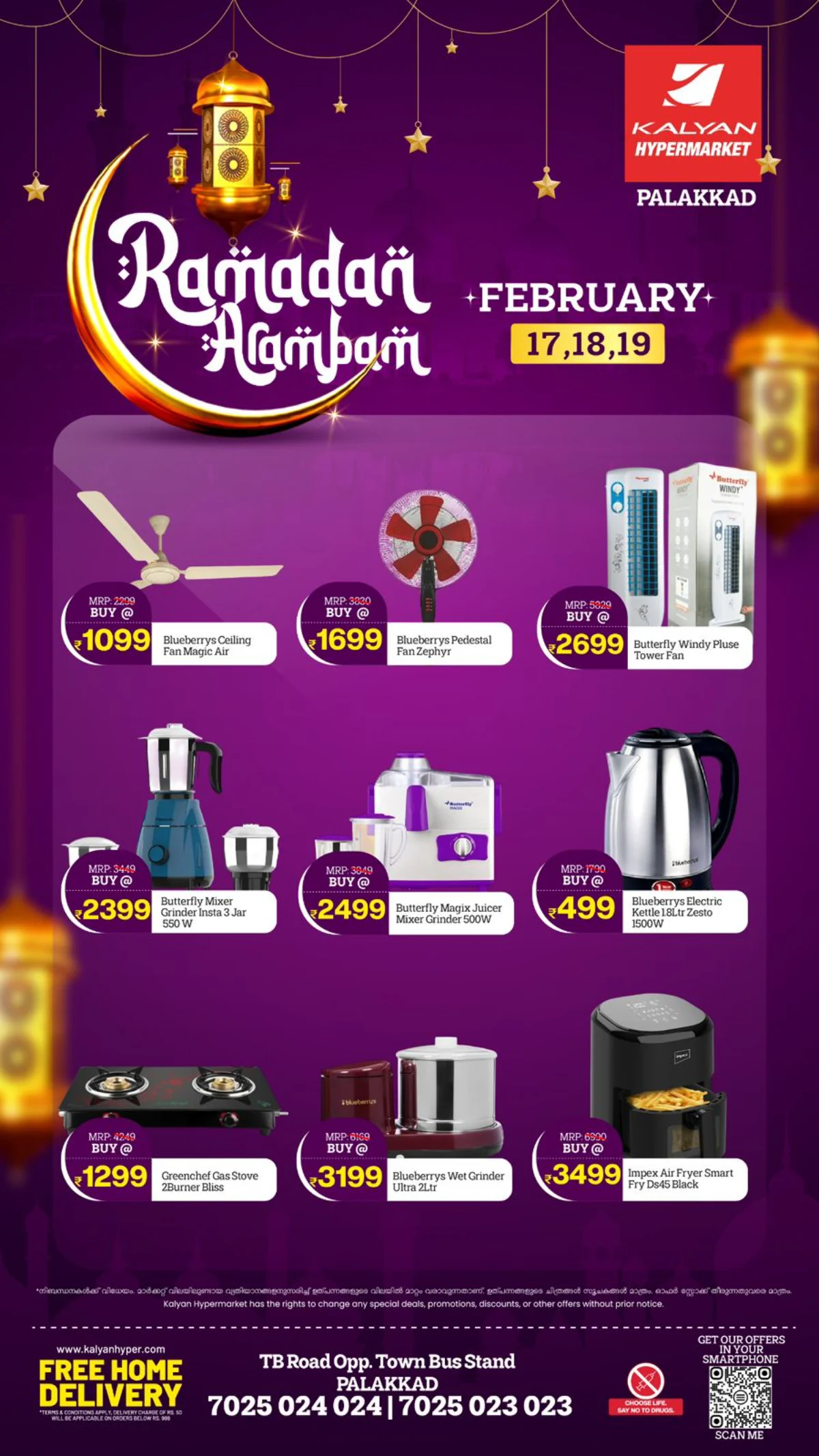 Ramadan Aarambam Sale