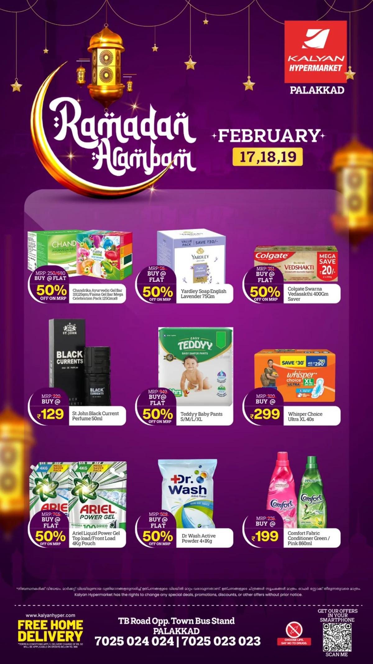 Ramadan Aarambam Sale