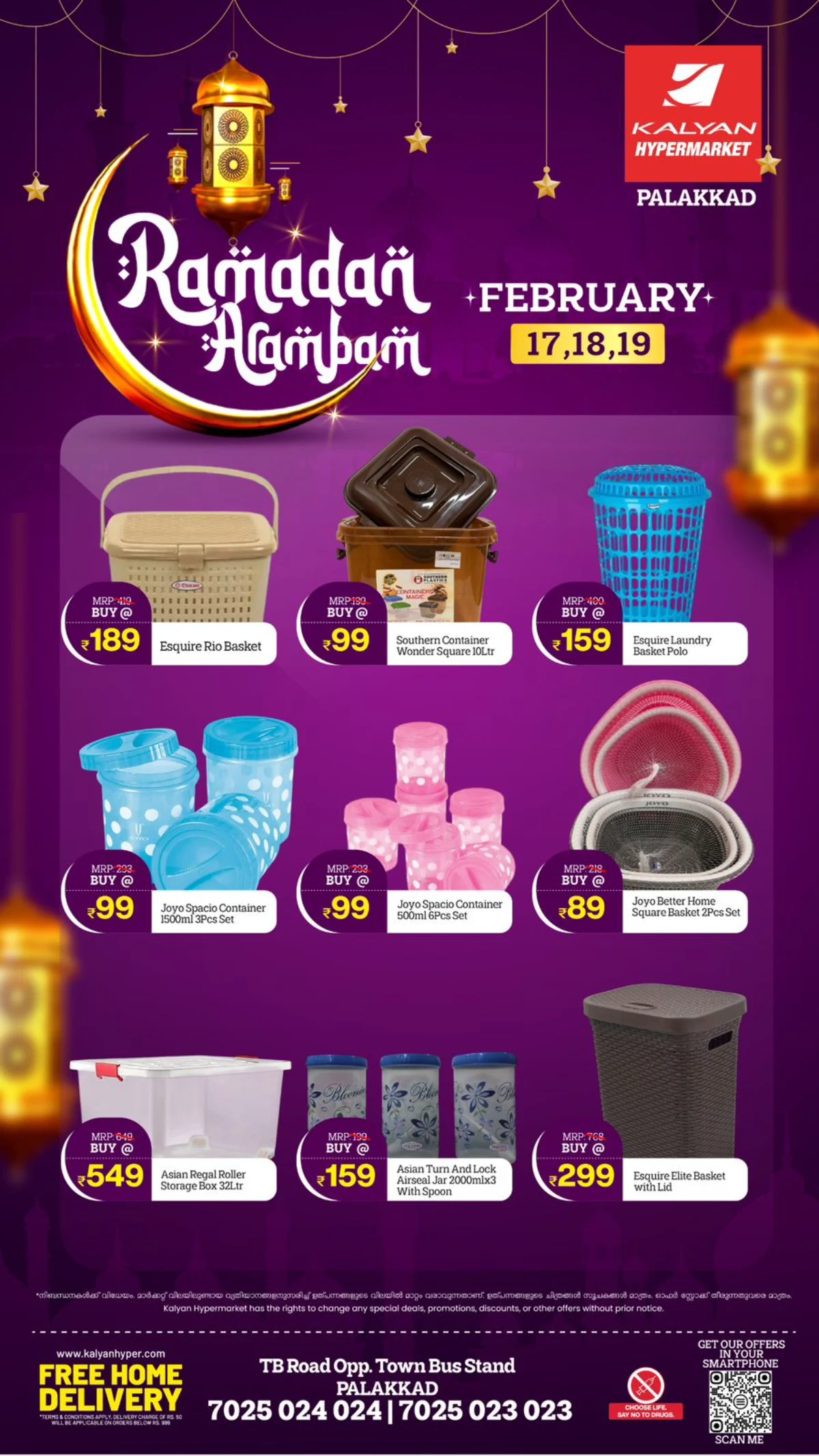 Ramadan Aarambam Sale
