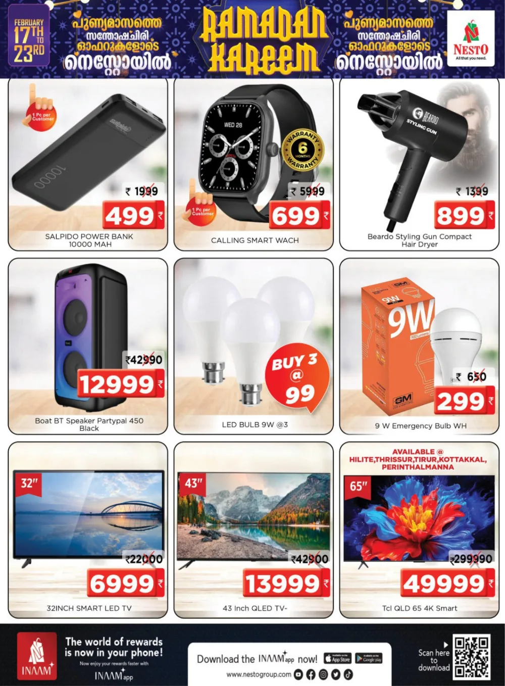 Edappal Ramadan Offers 2026 | Best Deals