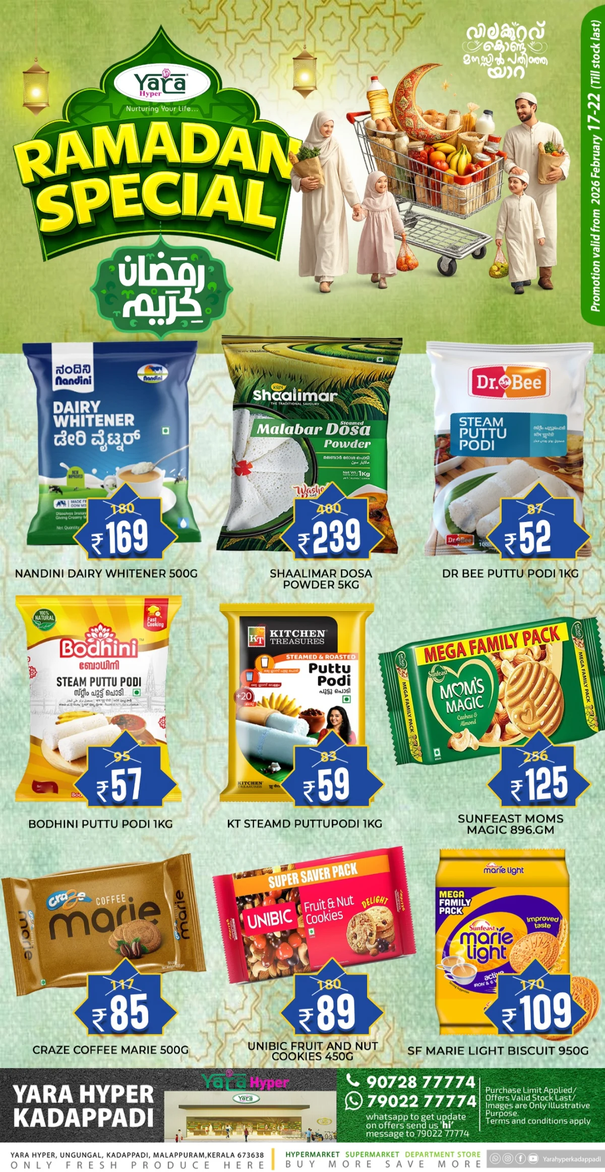 Ramadan Special Offers