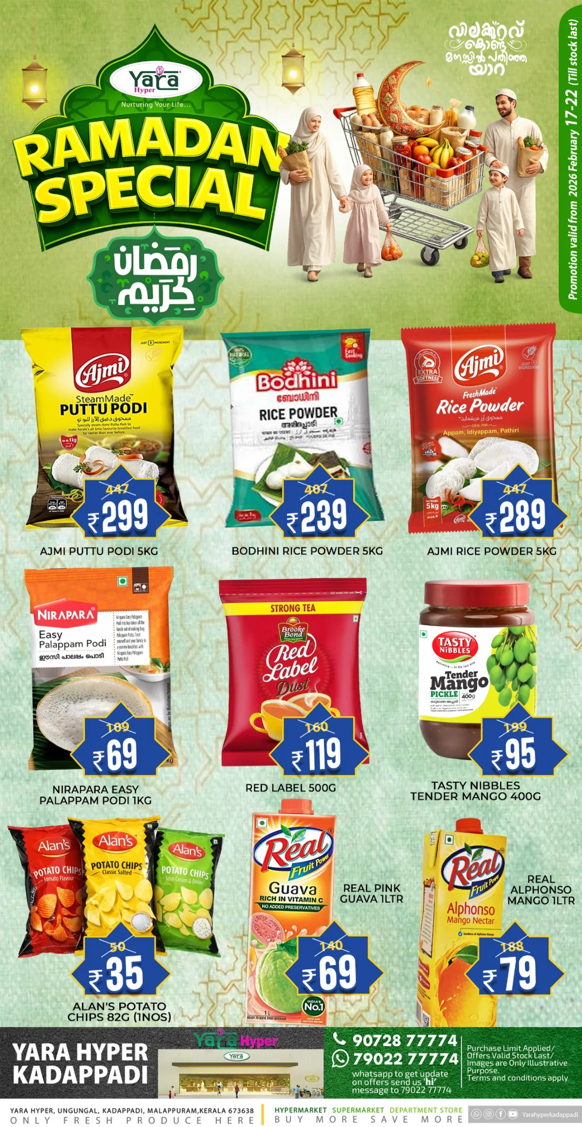 Ramadan Special Offers