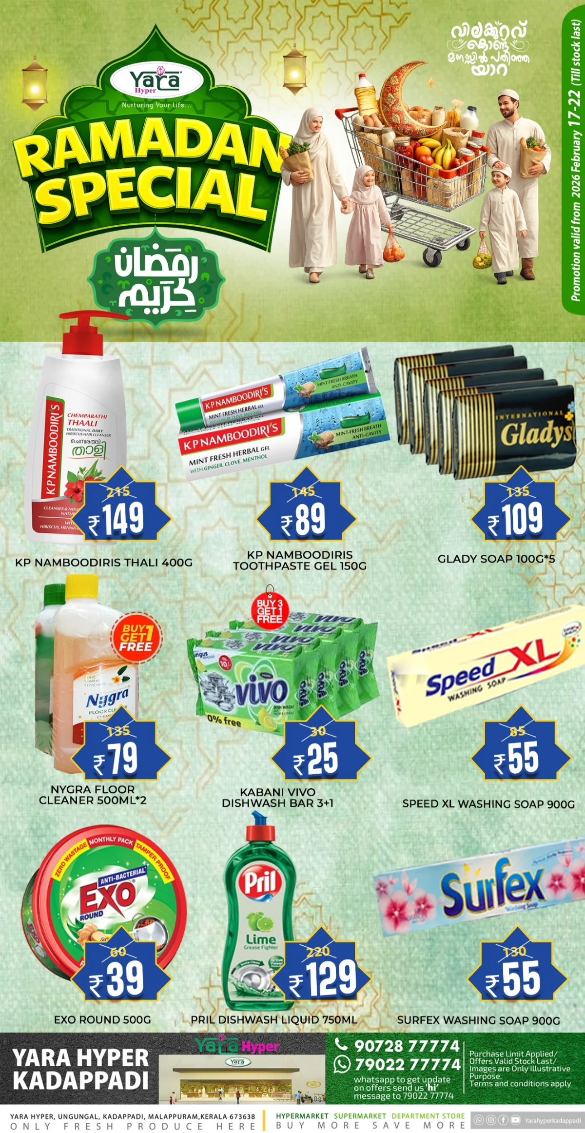 Ramadan Special Offers